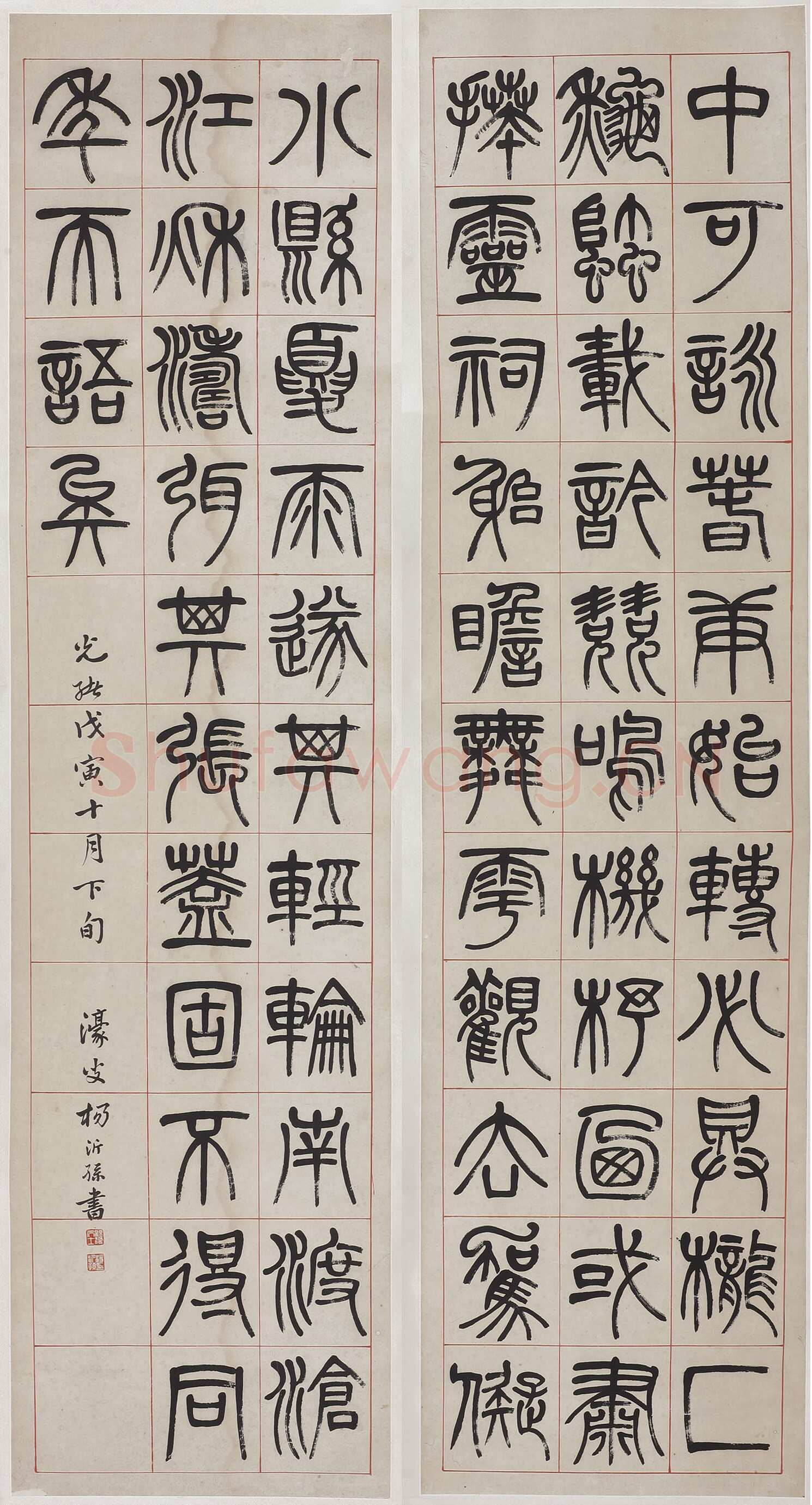 杨沂孙《篆书四屏条》(其二)175.5×45cm×2 1878年 无锡博物院藏