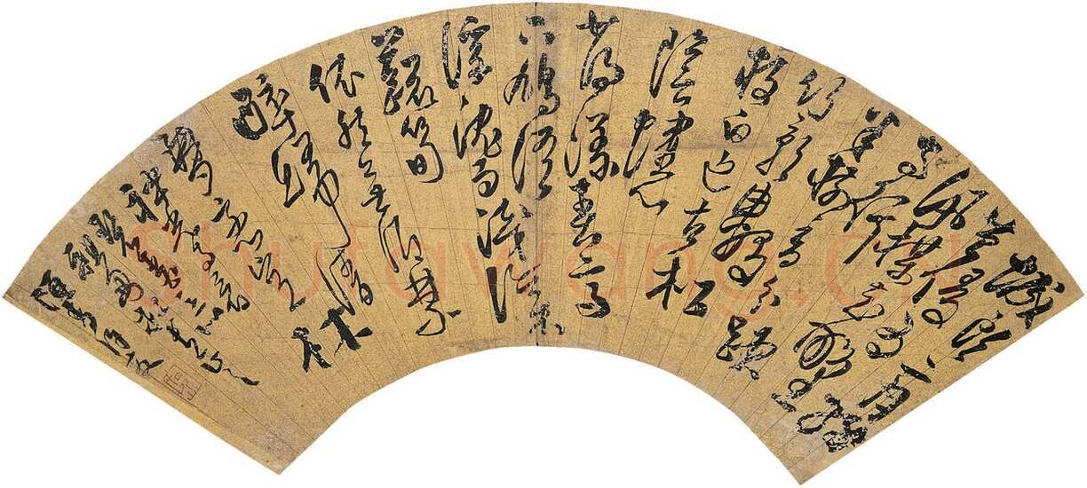 许友《草书七言诗扇》纸本草书 16×51cm 西泠拍卖2010春拍