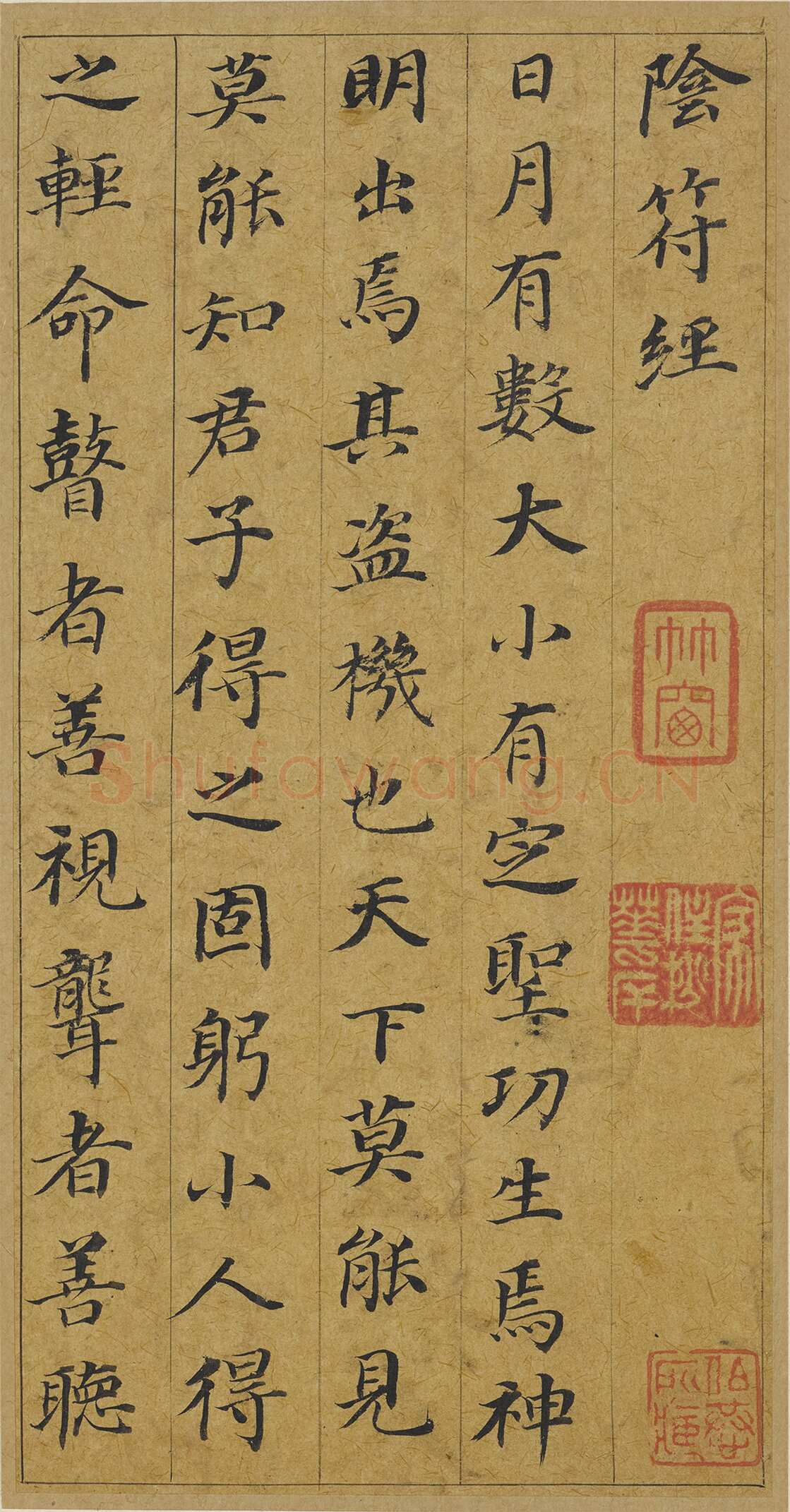 董其昌(册页)《小楷五经一论册》纸本楷书 18.3×9.5cm 万历四十六年(1618)万历四十八年(1620)上海博物馆藏