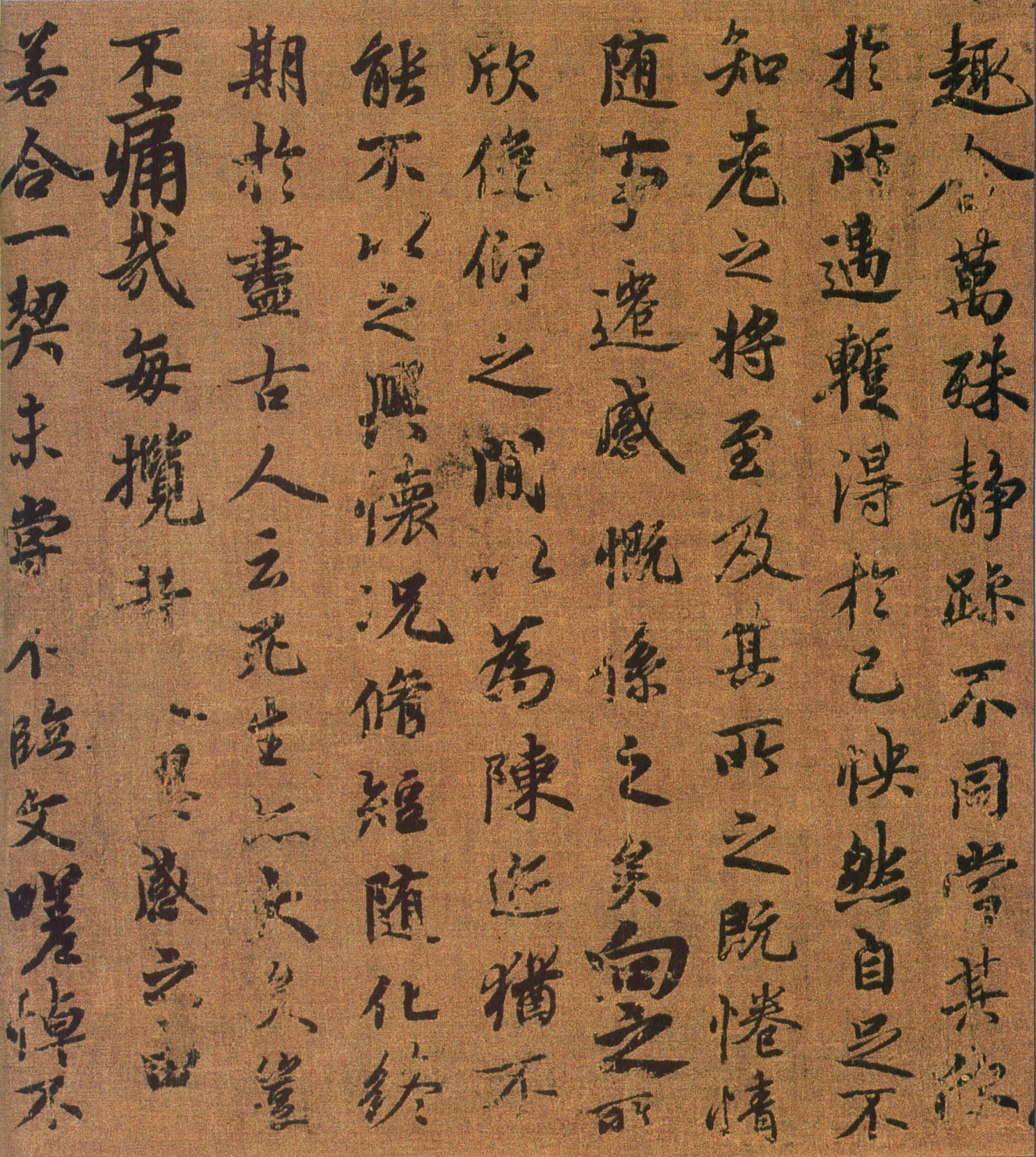 褚遂良临《兰亭序》（黄绢本）兰亭序摹本书法欣赏,摘自东晋兰亭序褚遂良本