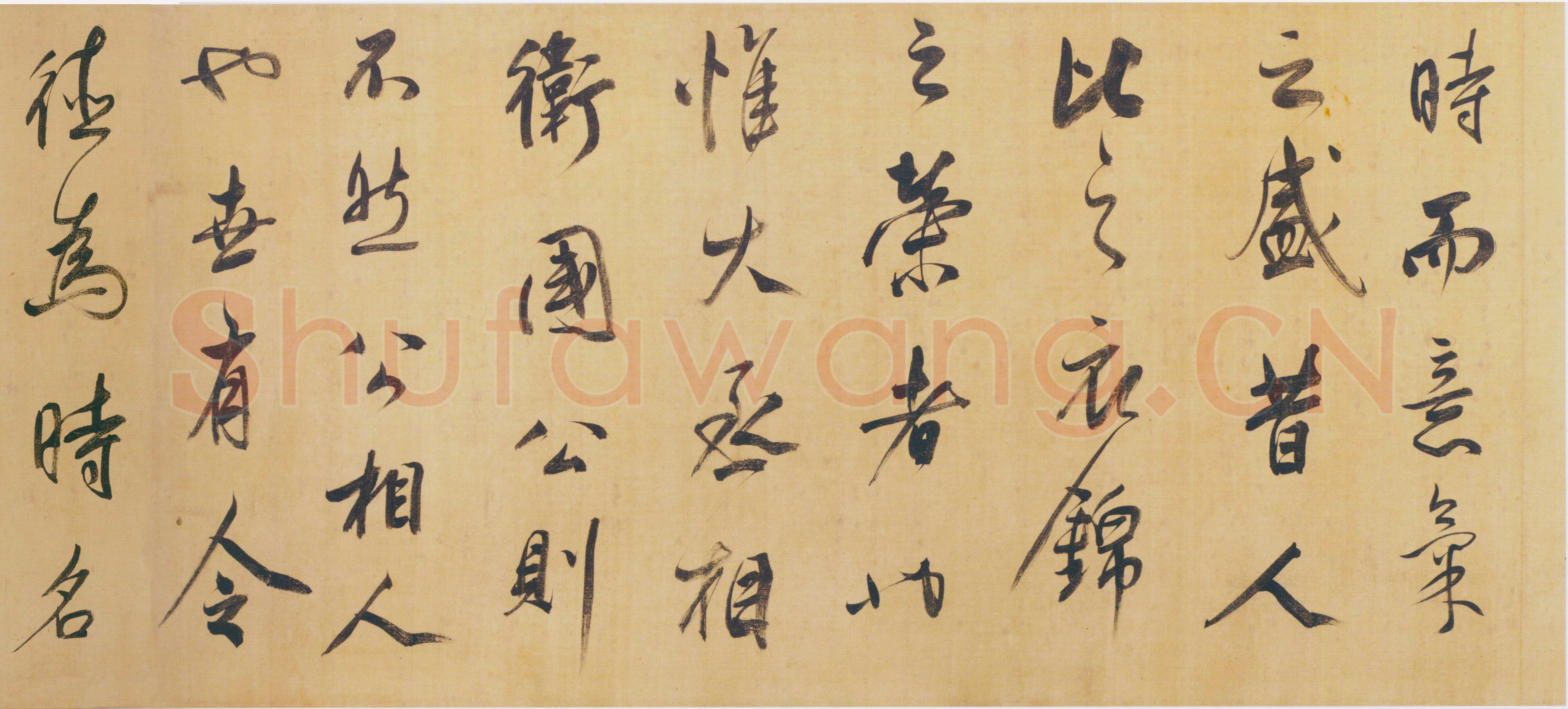 董其昌(手卷)《昼锦堂图记卷》绢本行书 41×1312cm 吉林省博物院藏