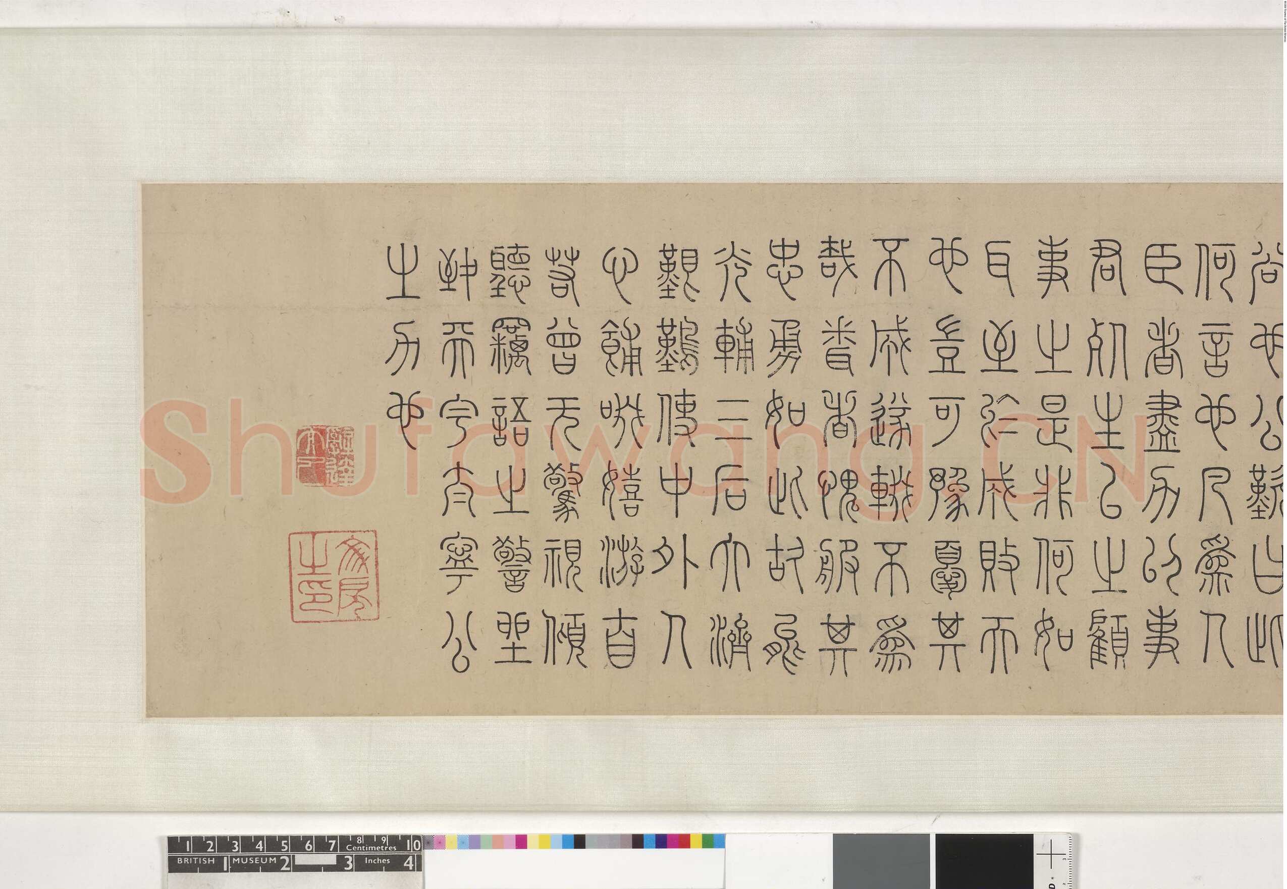 陈淳《昼锦堂记》纸本 草书 纵29.5，全卷 939.50cm 1544年 英国大英博物馆藏