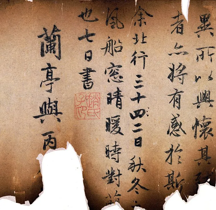 赵孟頫兰亭序摹本书法欣赏,摘自东晋定武兰亭序宋拓独孤本赵孟頫临本选页