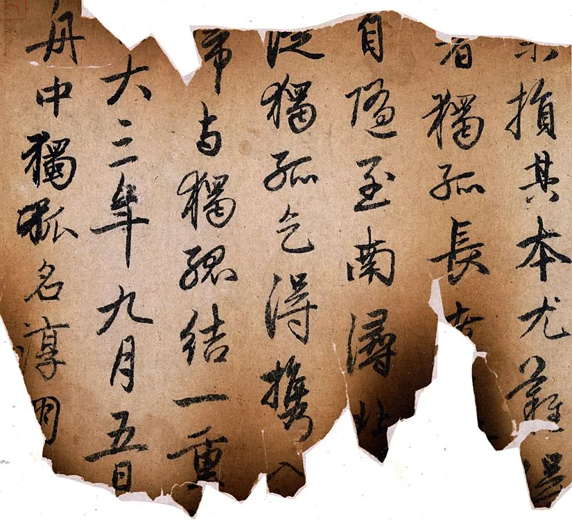 赵孟頫兰亭序摹本书法欣赏,摘自东晋定武兰亭序宋拓独孤本赵孟頫临本选页
