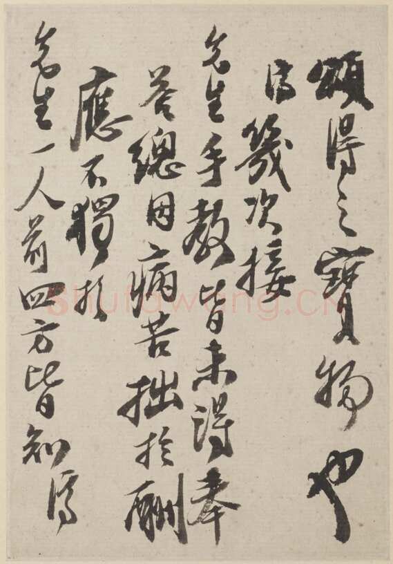 石涛《与八大山人札》美国普林斯顿大学艺术博物馆藏