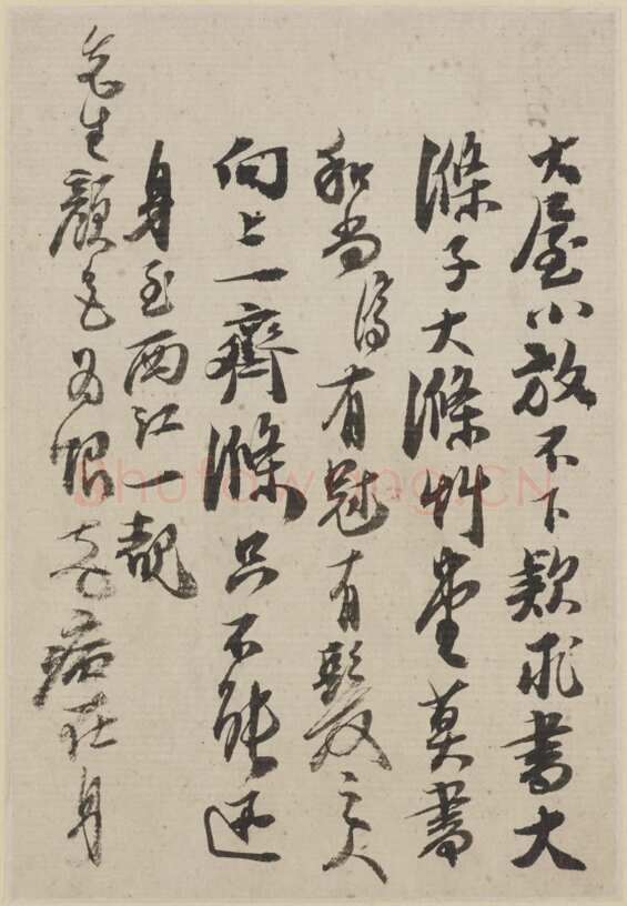 石涛《与八大山人札》美国普林斯顿大学艺术博物馆藏