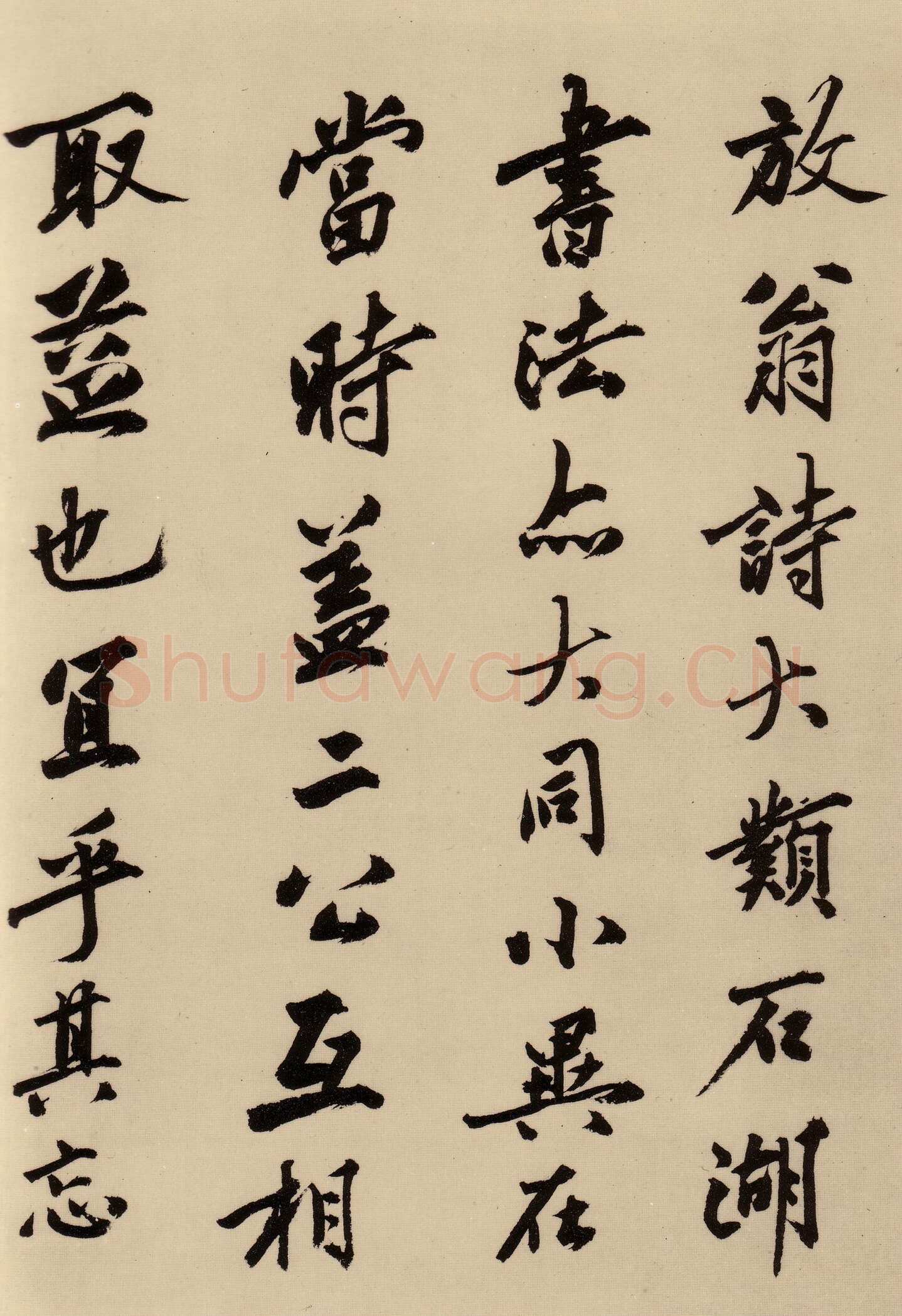 沈周《跋陆游自书诗卷》纸本 辽宁省博物馆藏