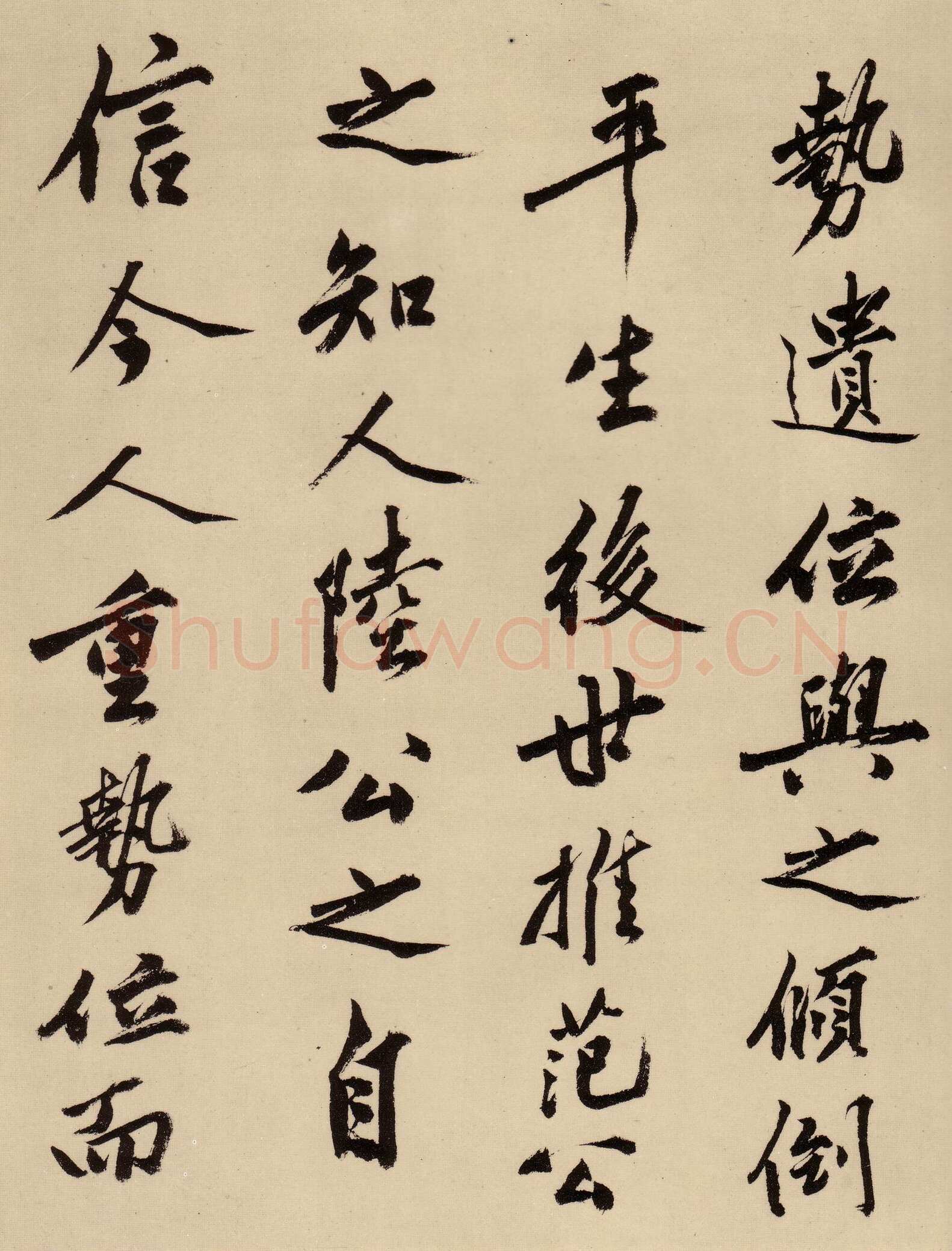沈周《跋陆游自书诗卷》纸本 辽宁省博物馆藏