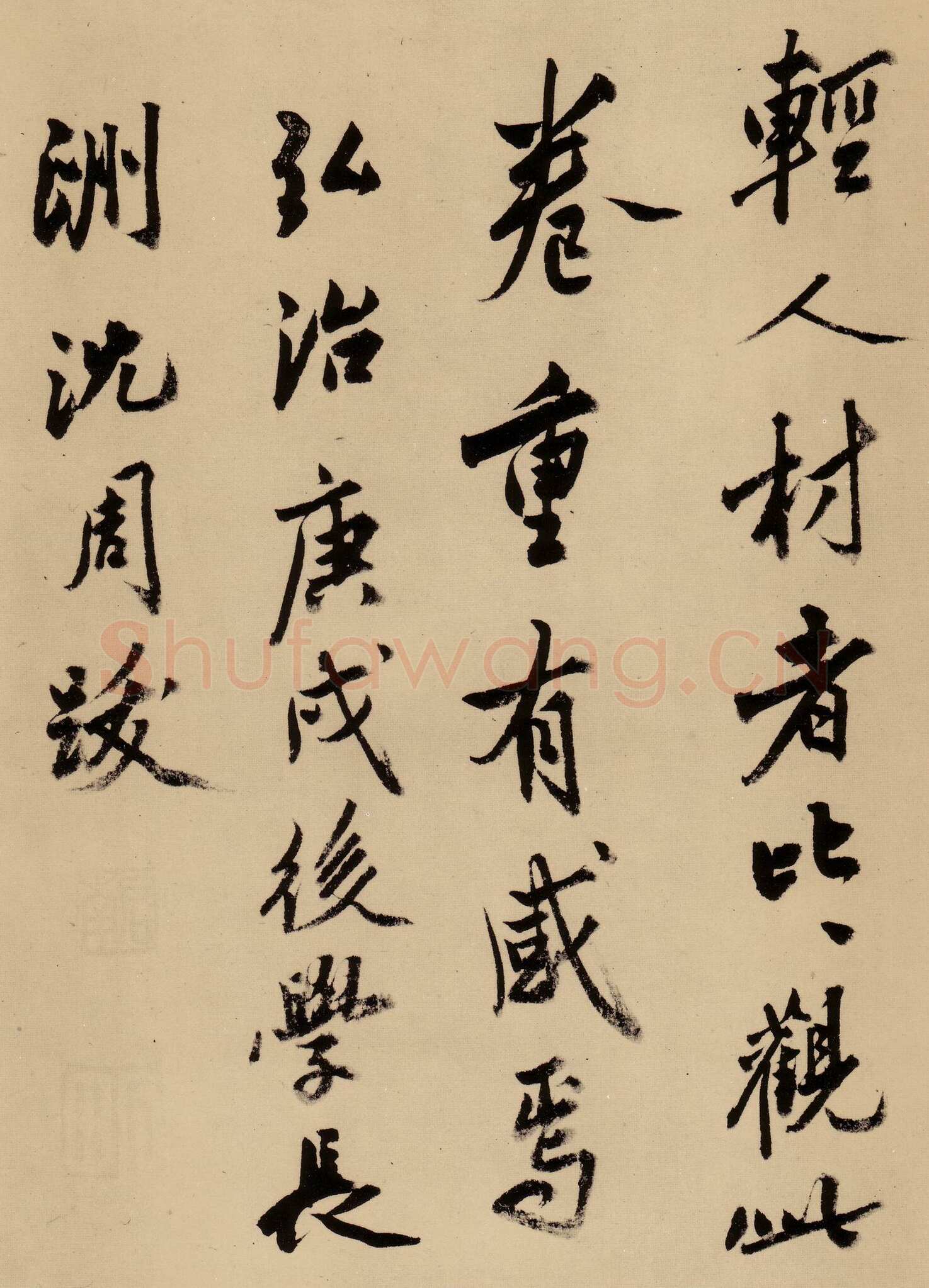 沈周《跋陆游自书诗卷》纸本 辽宁省博物馆藏