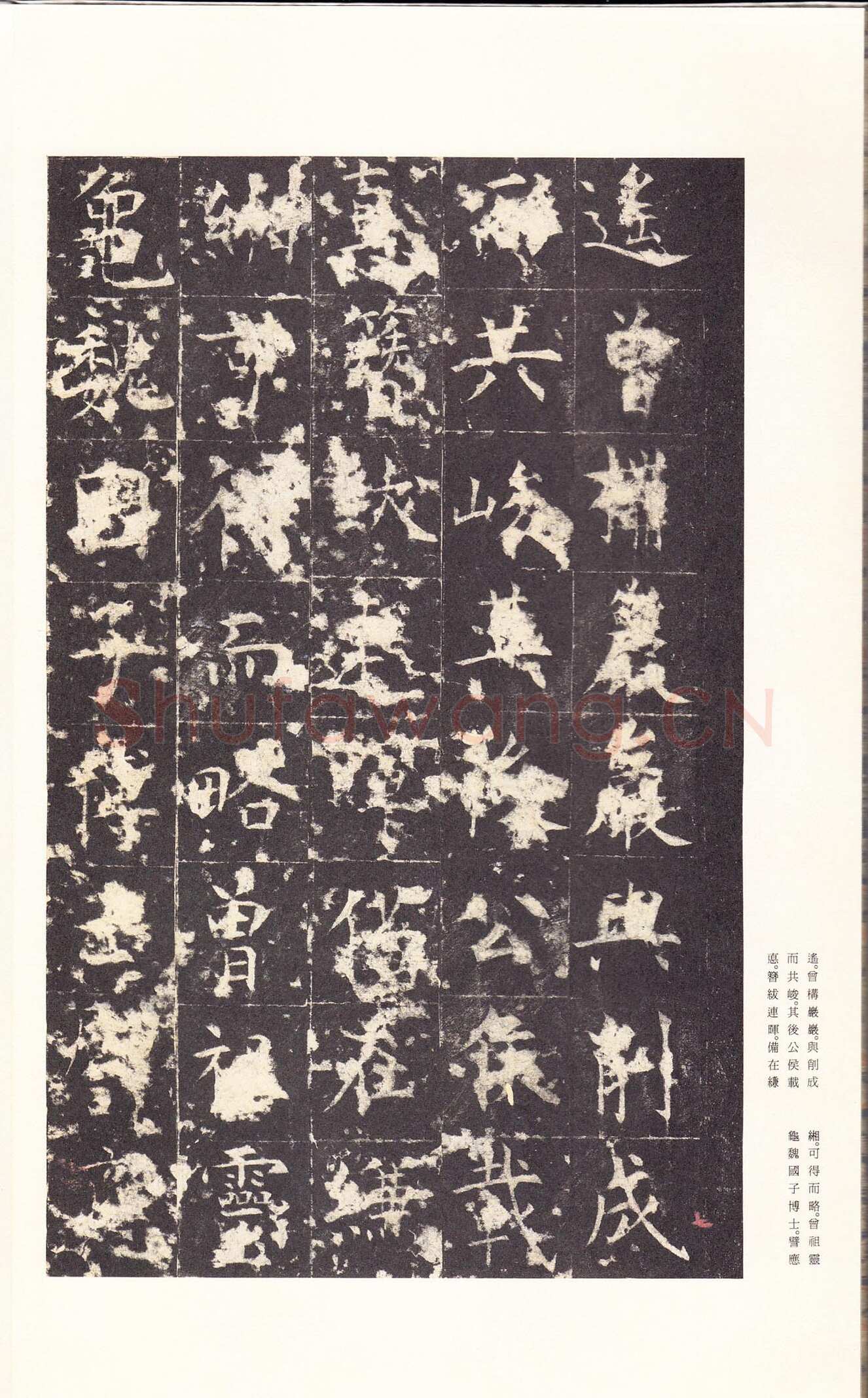 孔颖达碑