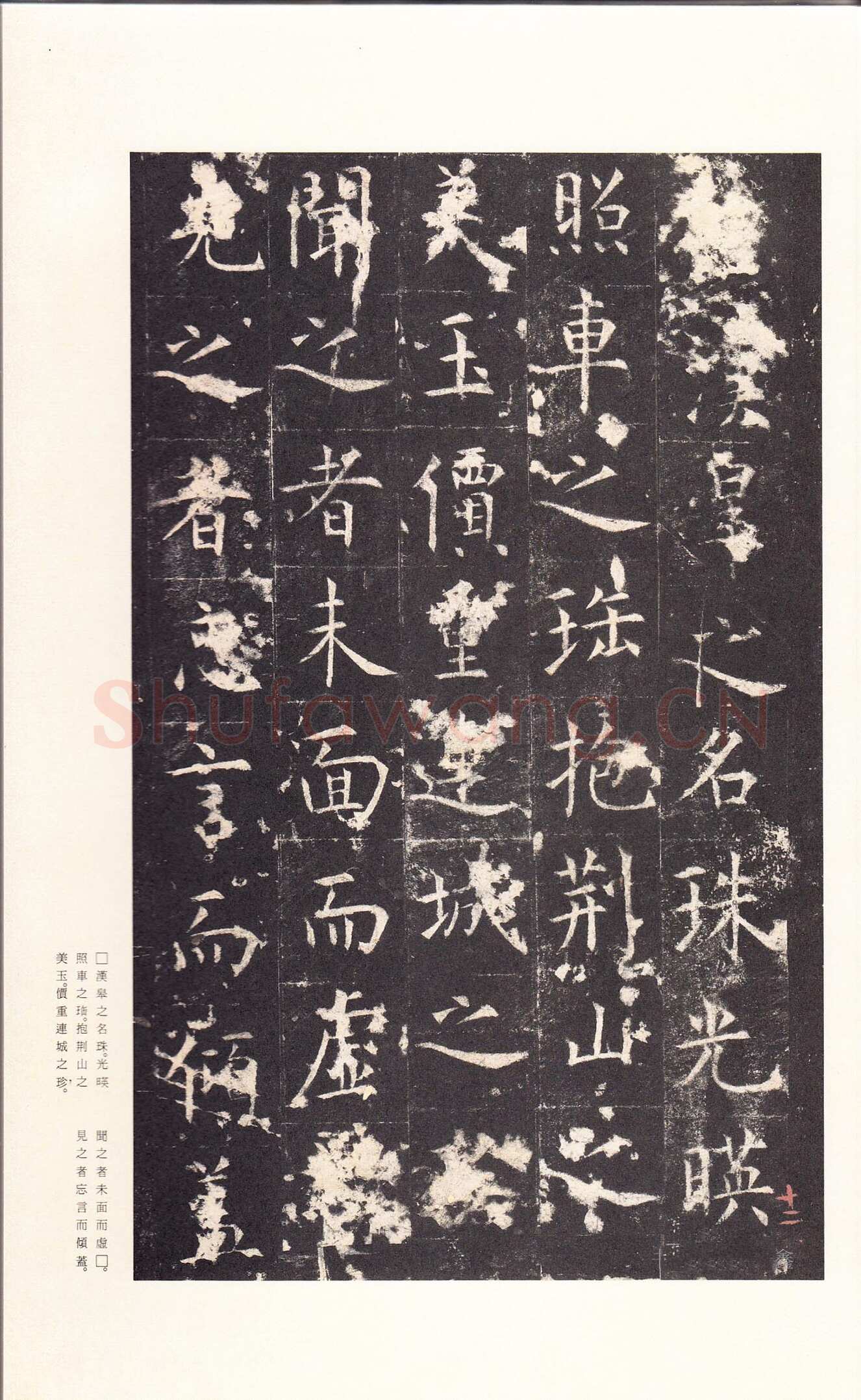 孔颖达碑