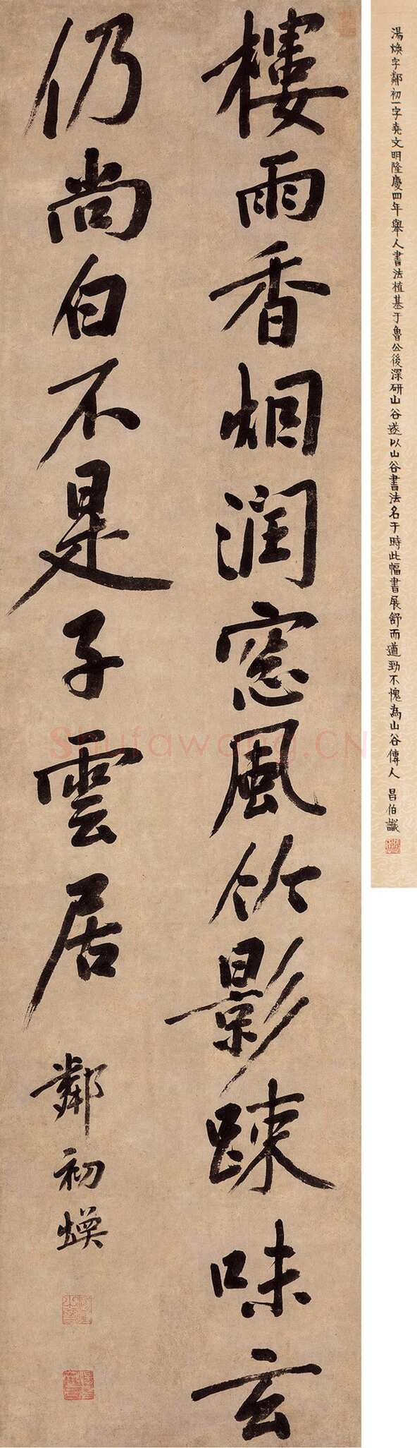 汤焕《行书五言诗轴》纸本行书 164×40.5cm 上海嘉禾拍卖2021春拍