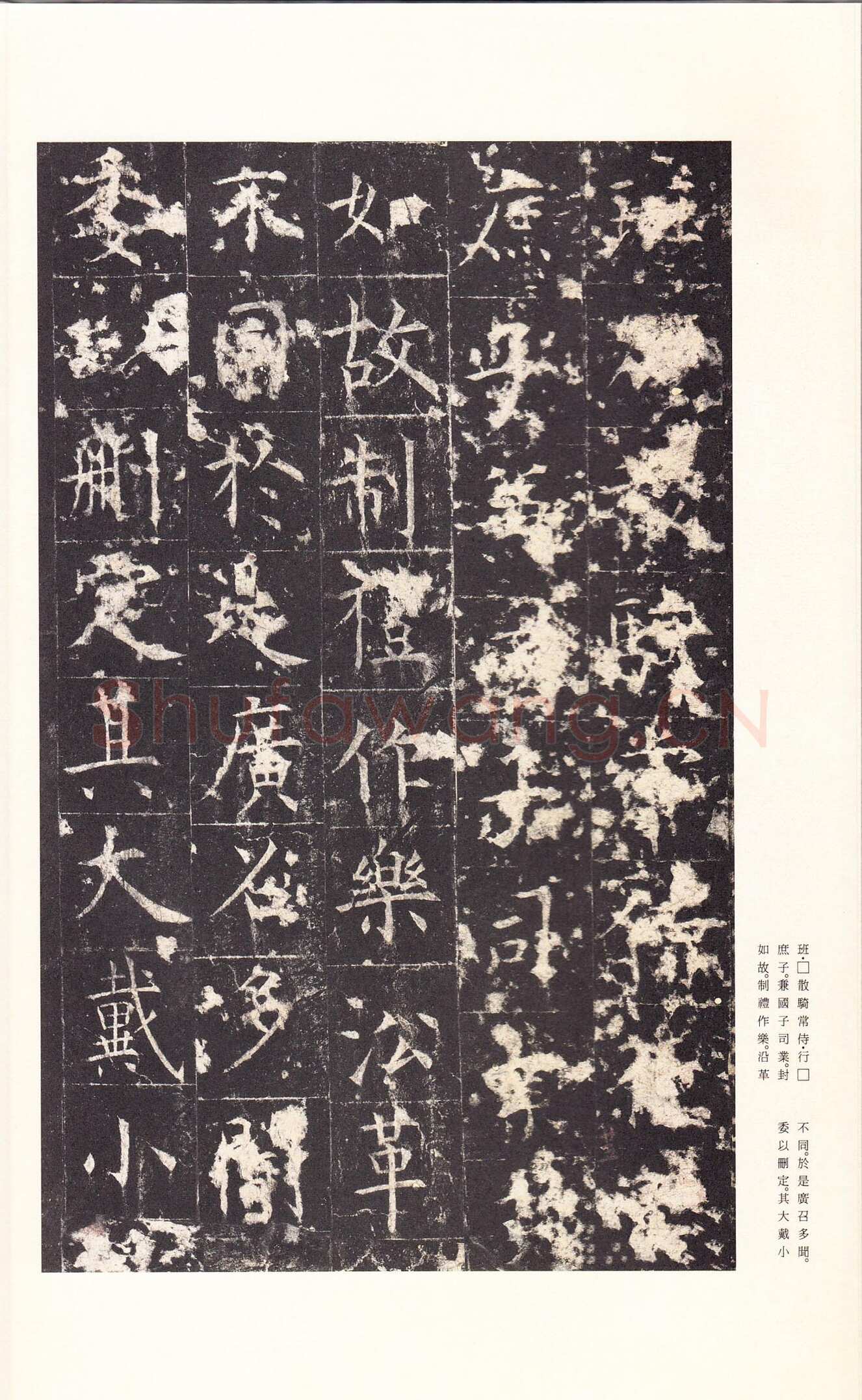 孔颖达碑