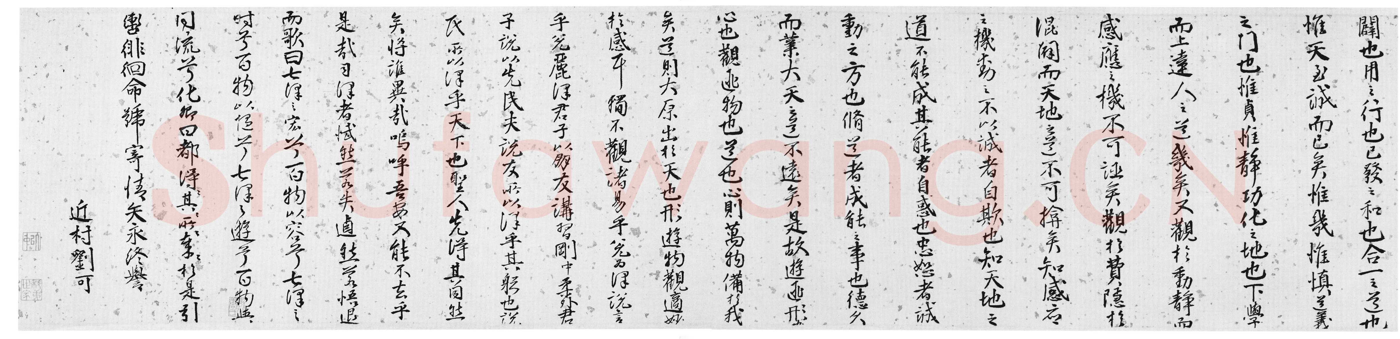 唐顺之《行书七泽叙卷》洒金绢行书 26.7×568.5cm 北京故宫博物院藏
