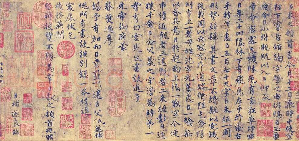 褚遂良《临王献之飞鸟帖》(传)纸本楷书 22×47.4cm 台北故宫博物院藏