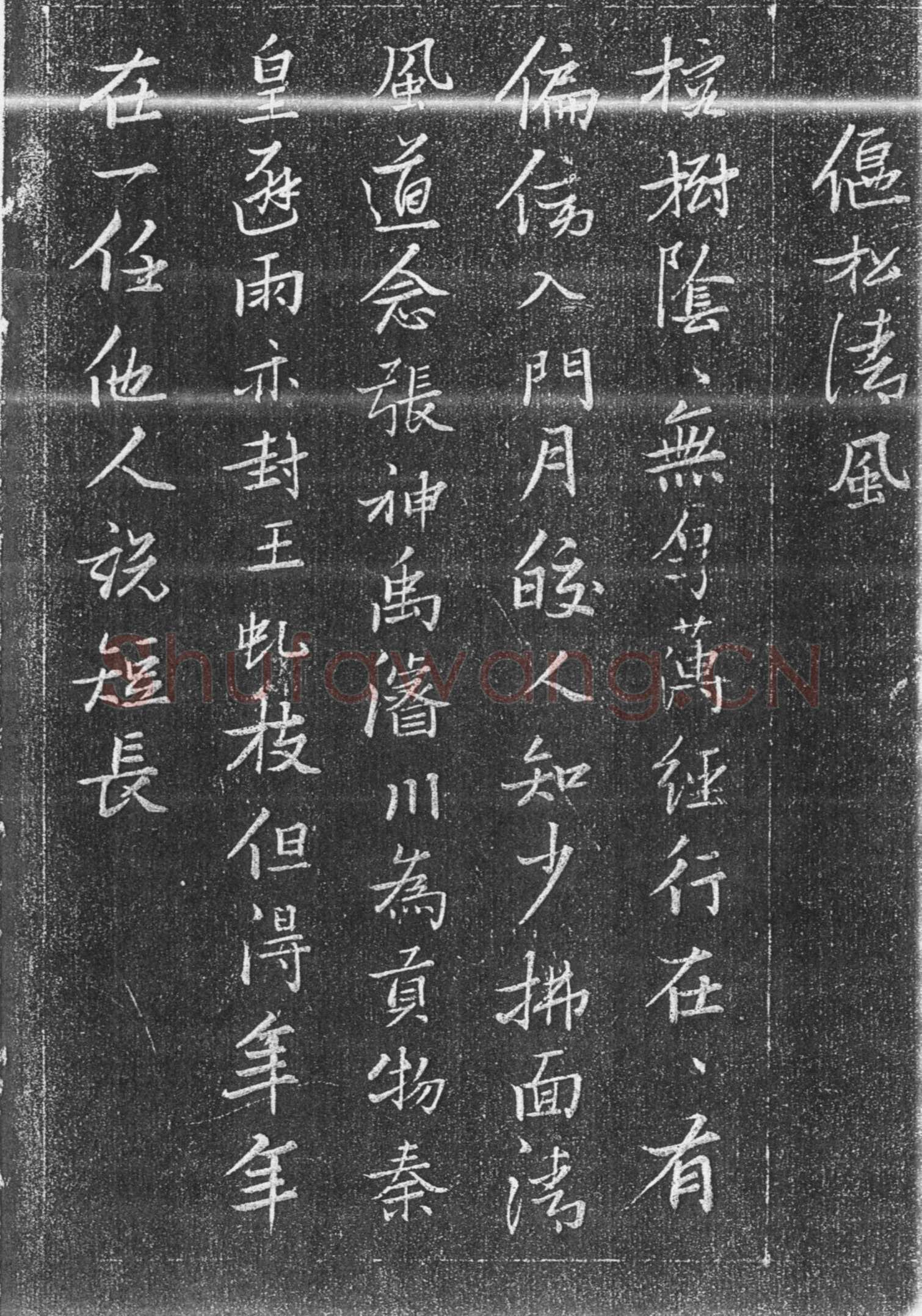张瑞图《承天寺十奇诗》墨拓