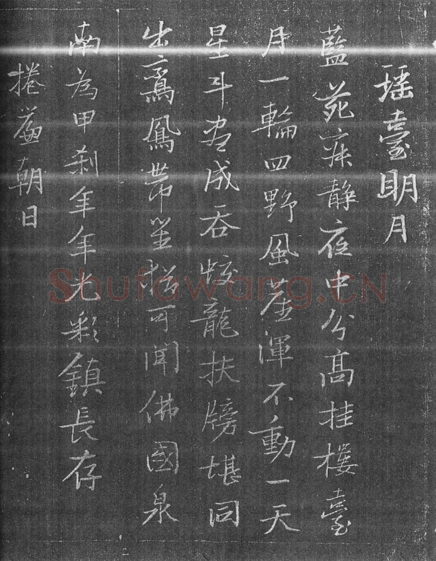 张瑞图《承天寺十奇诗》墨拓