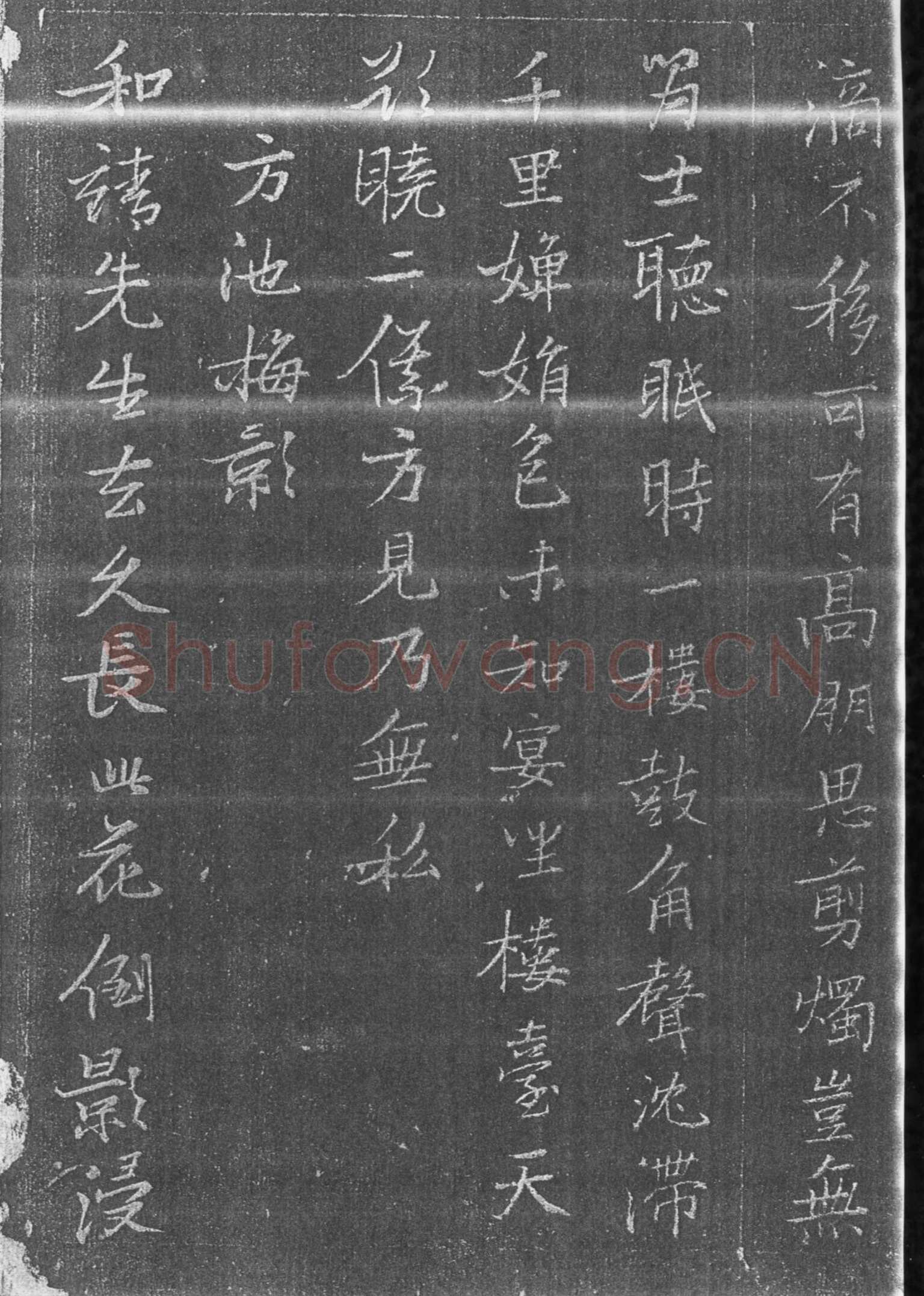 张瑞图《承天寺十奇诗》墨拓