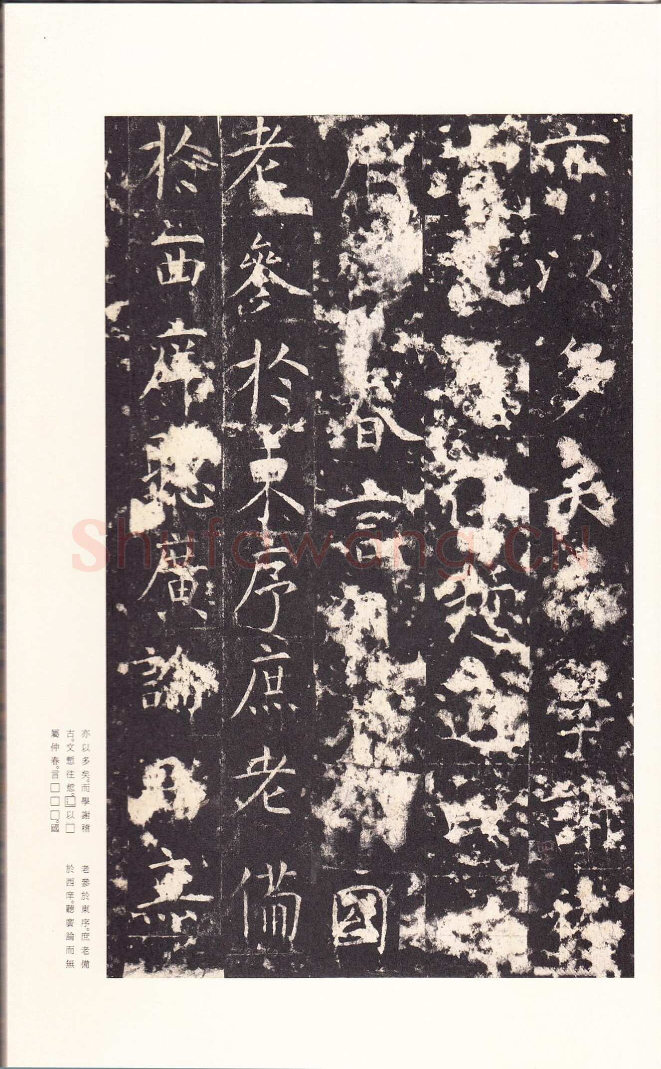孔颖达碑