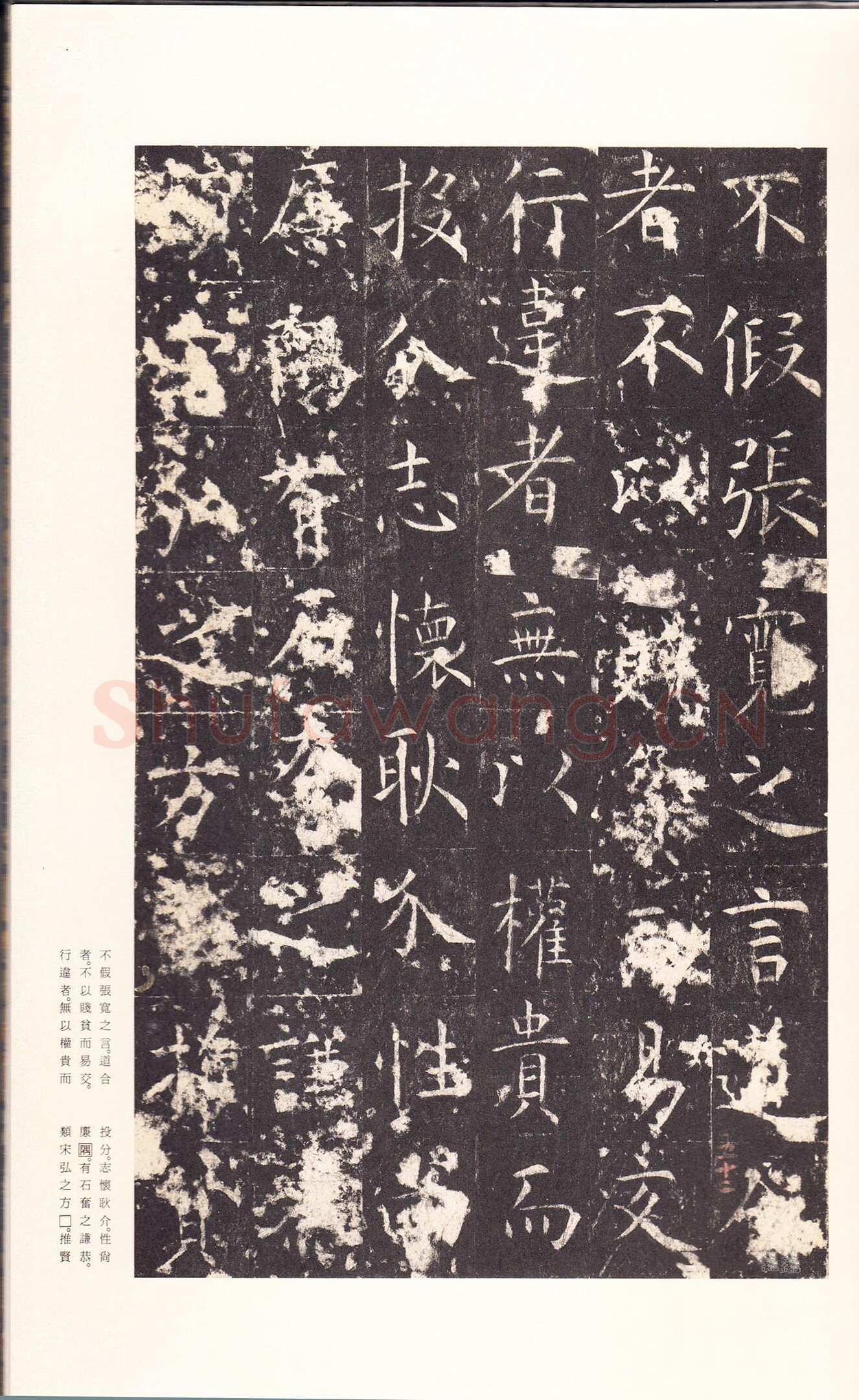 孔颖达碑
