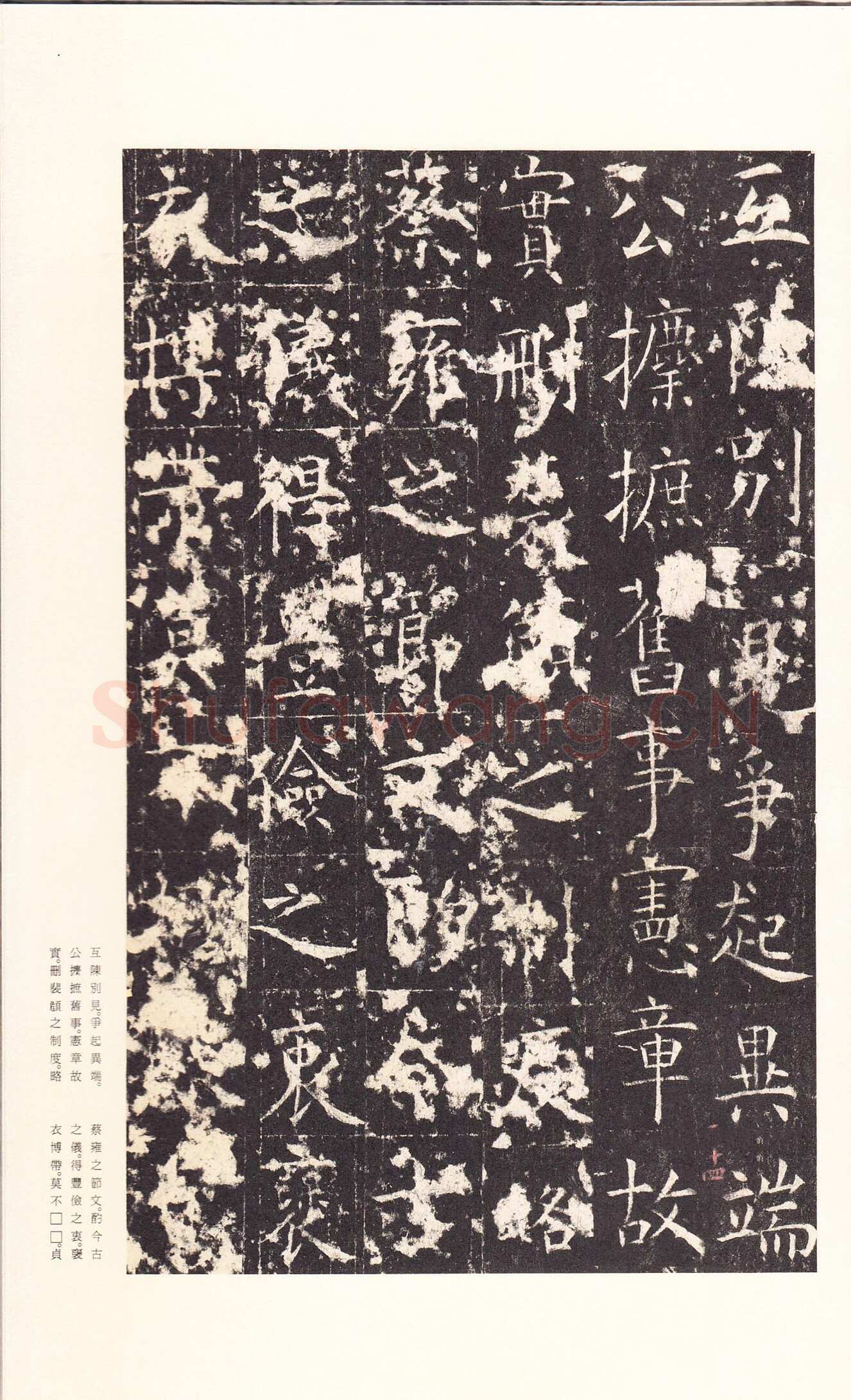 孔颖达碑