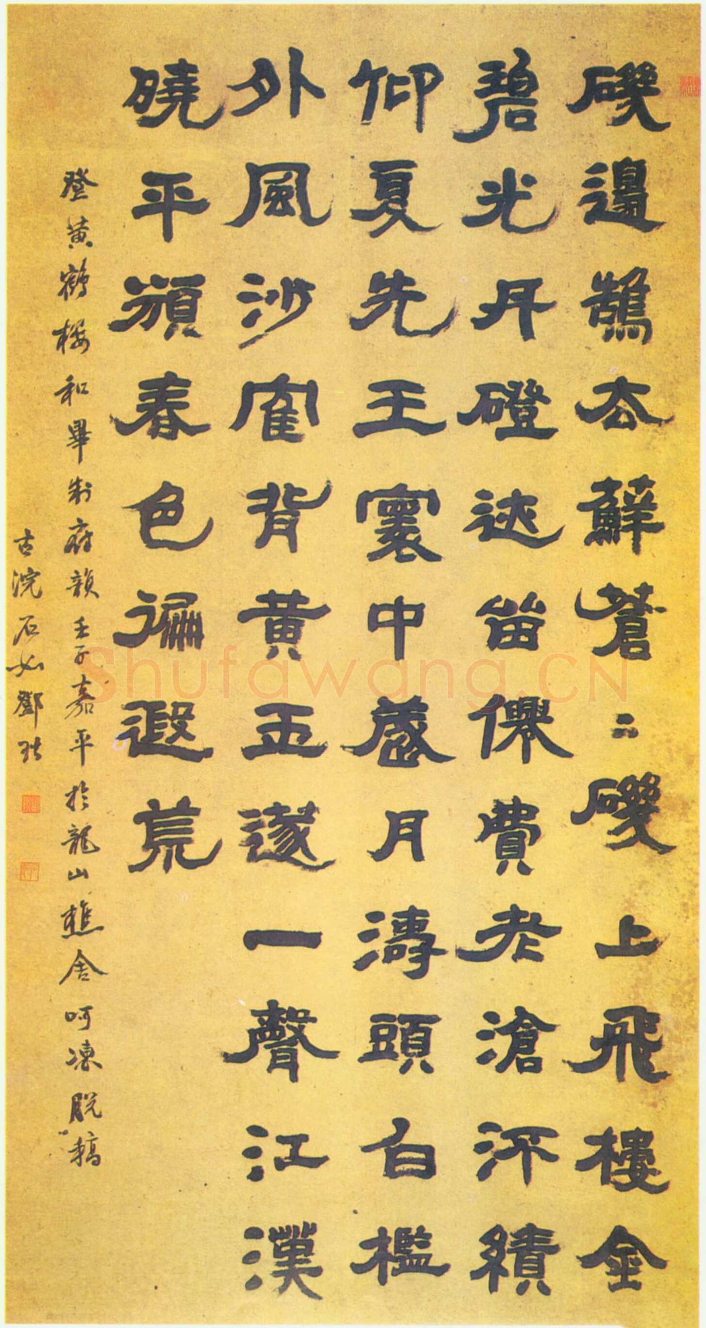 邓石如《隶书登黄鹤楼和毕秋帆韵》轴 239.9×114.7cm 乾隆五十七年壬子(1792)上海博物馆藏