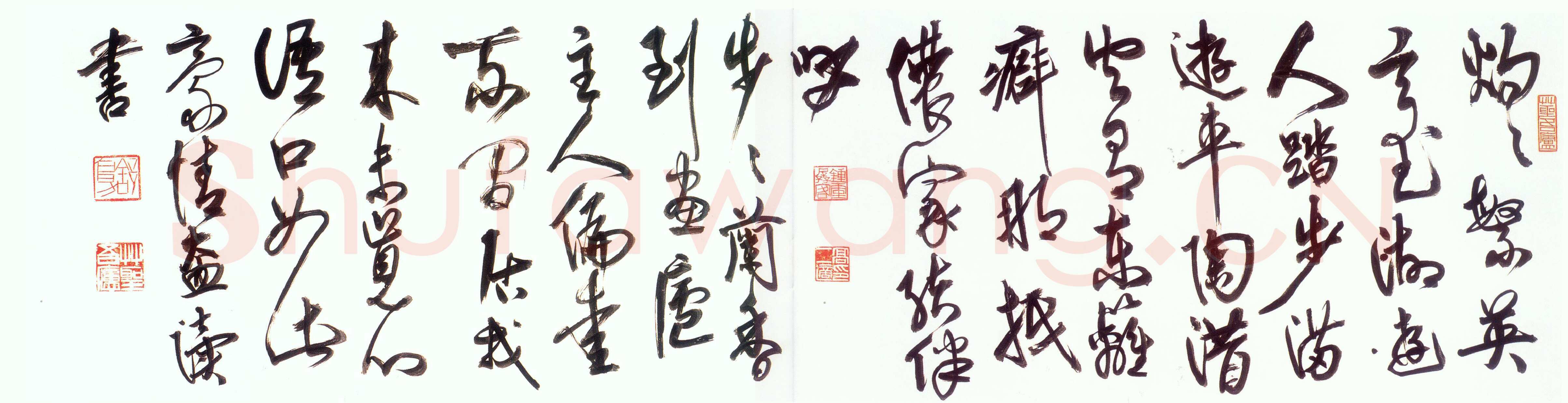 高二适《行书题诗两首横幅》78×314cm 南京求雨山文化名人纪念馆(高二适馆)藏