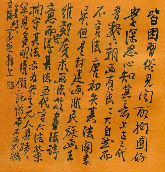 黄宾虹手札