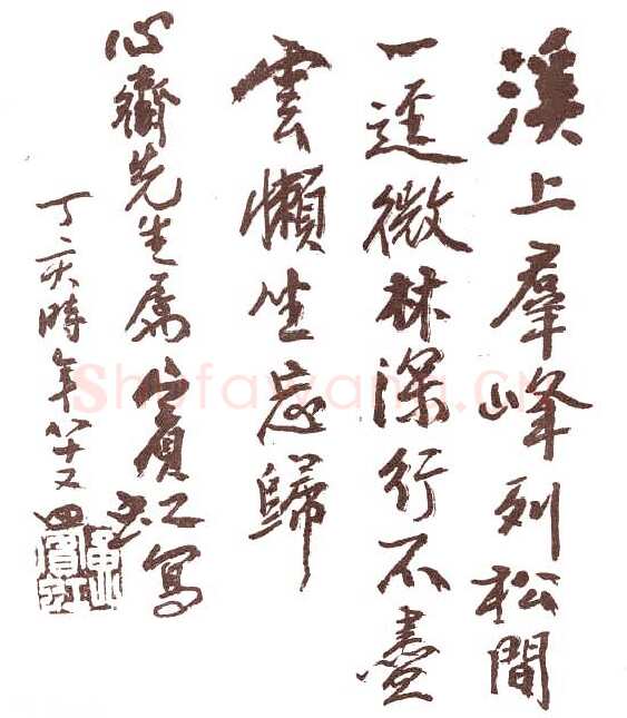 黄宾虹题画诗