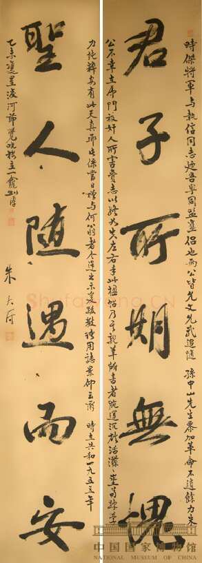 胡汉民《隶书七言联》中国国家博物馆藏