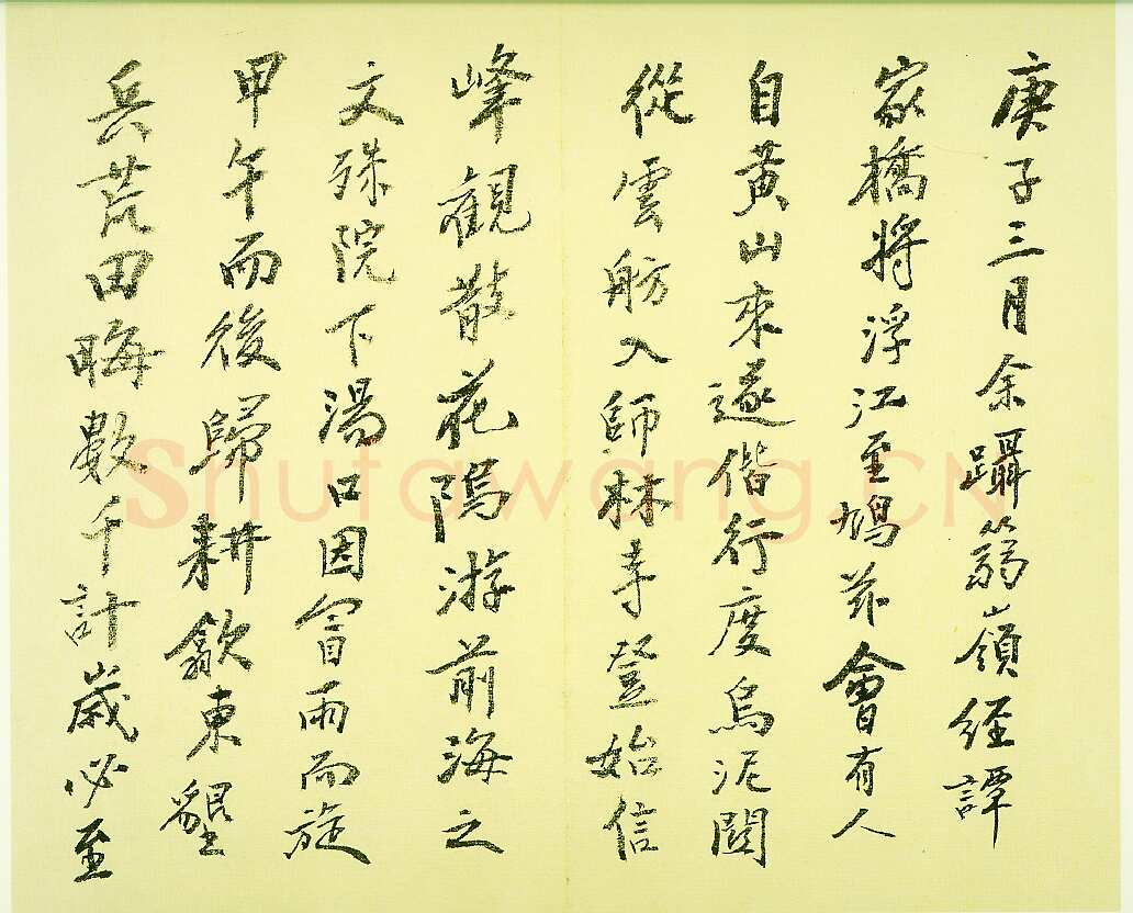 黄宾虹黄山卧游册