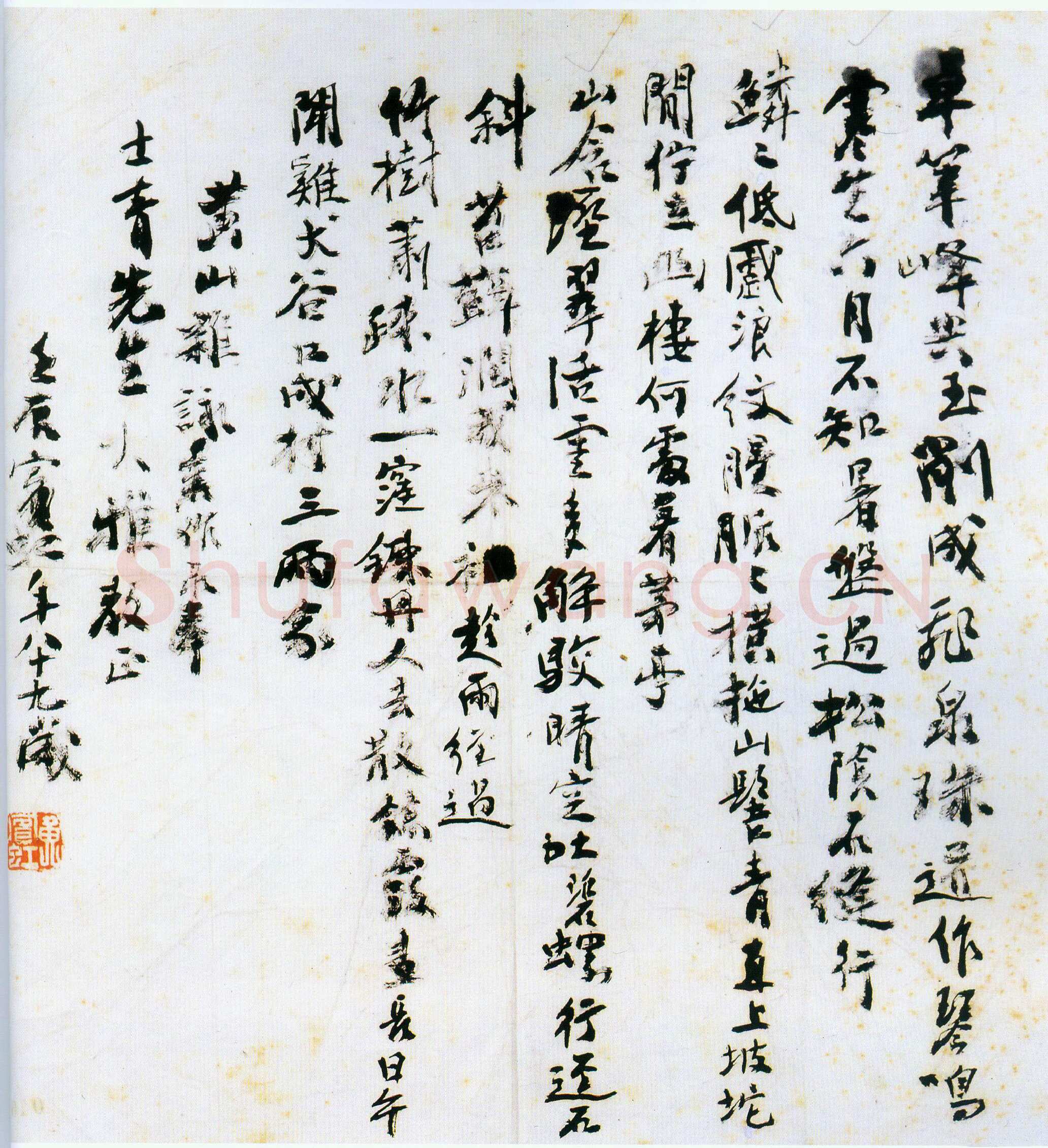 黄宾虹行书黄山诗 1952年 33X33厘米 浙江博物馆藏