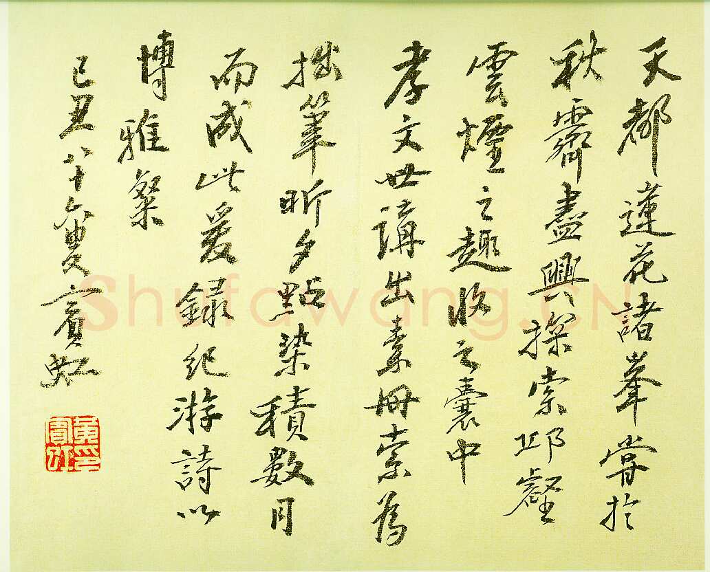 黄宾虹黄山卧游册