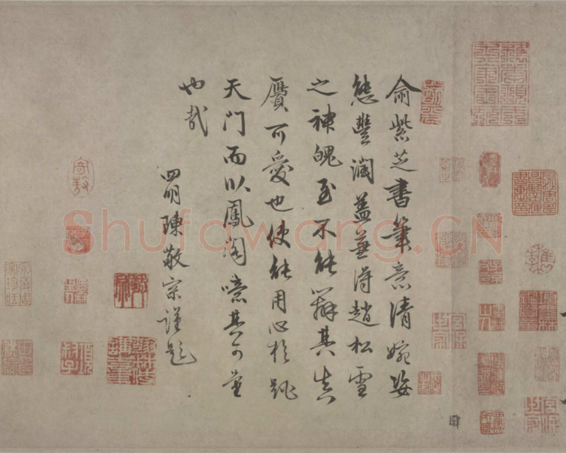 俞和《自书诗卷》纸本 行书 28.8×216.7cm 北京故宫博物院藏