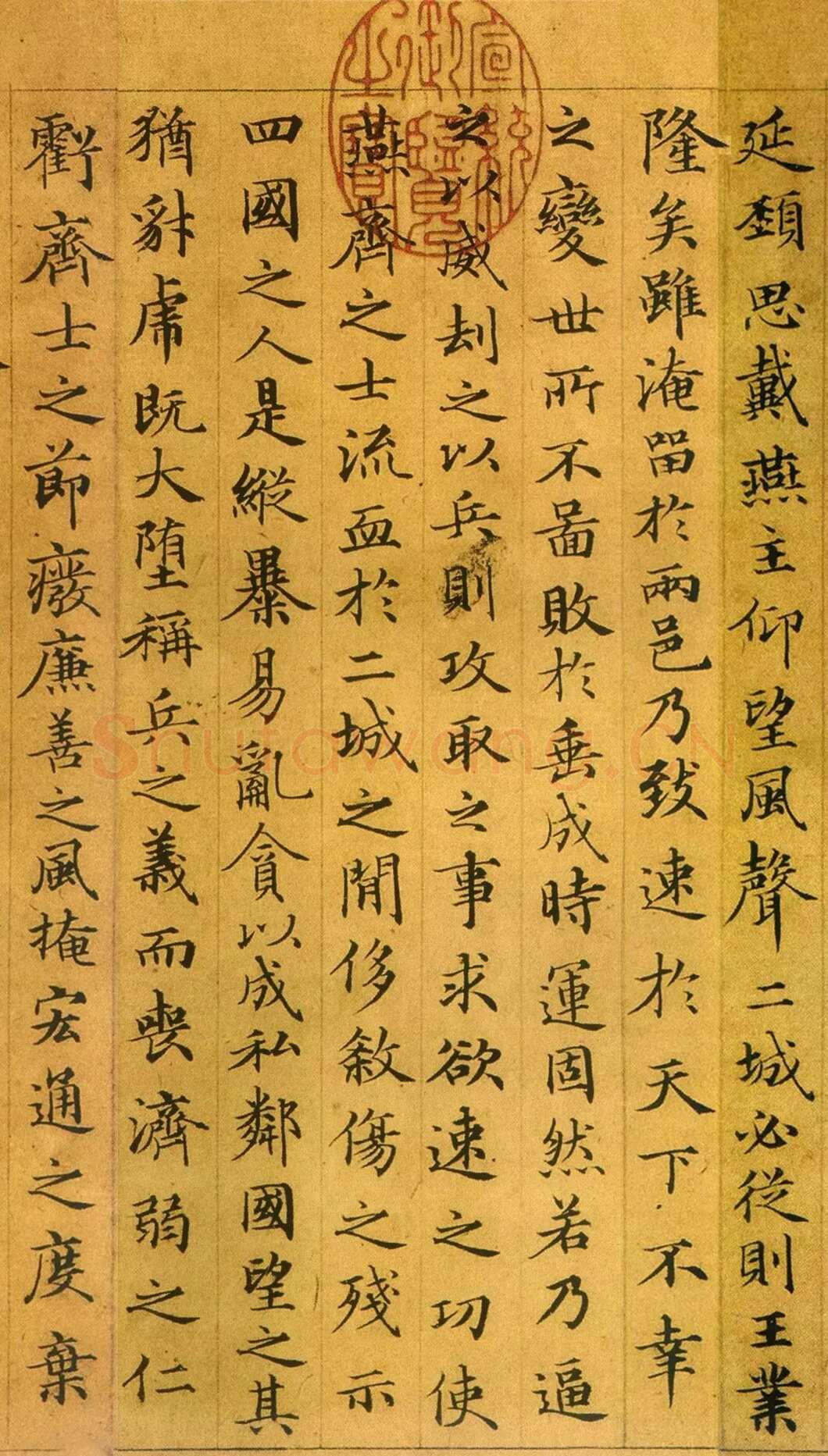 俞和《临乐毅论》纸本 24.7×68.5cm 美国普林斯顿大学美术馆藏