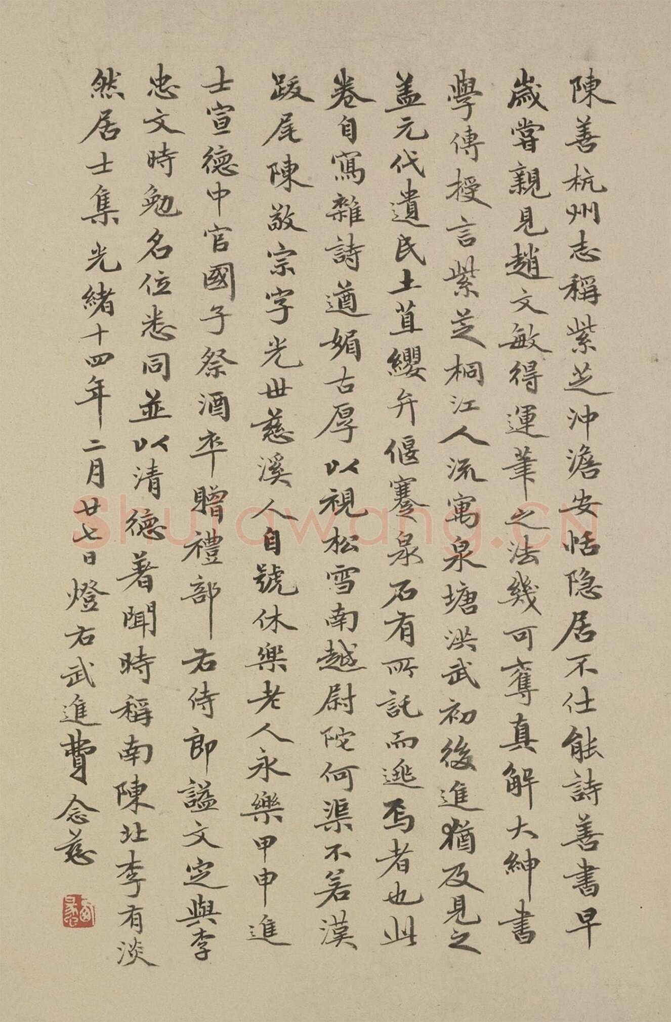 俞和《自书诗卷》纸本 行书 28.8×216.7cm 北京故宫博物院藏