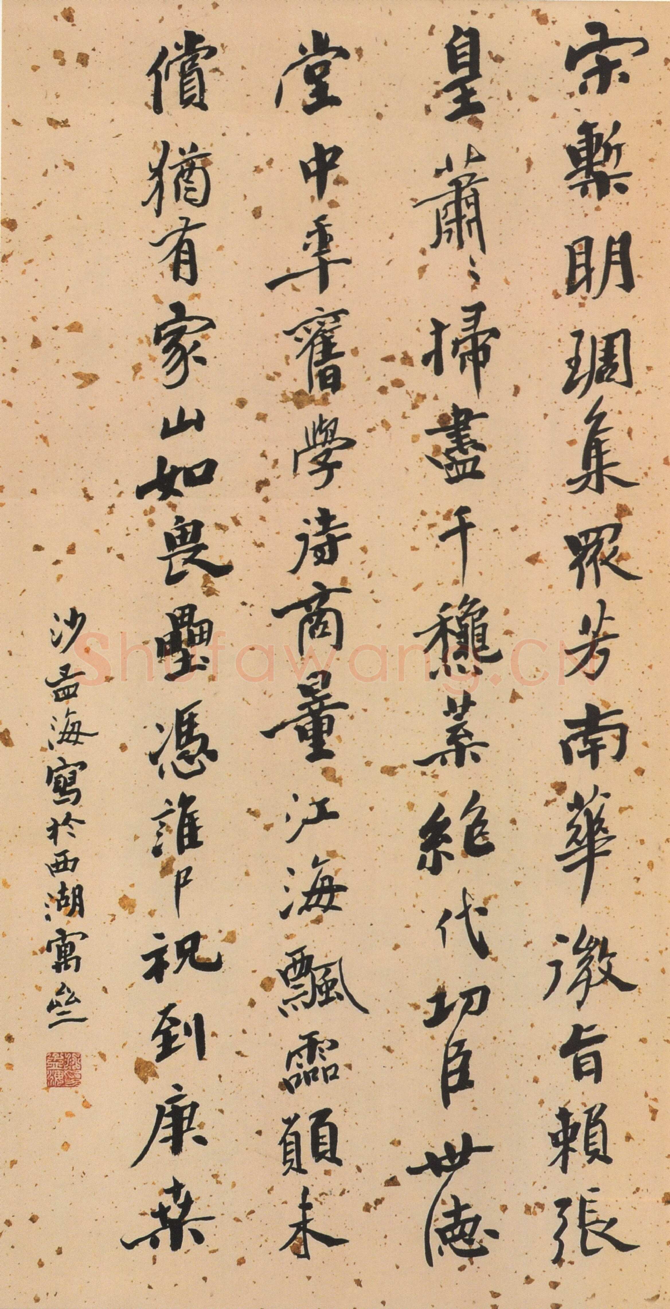 沙孟海《楷书回风堂诗条幅》68×32cm 1983年