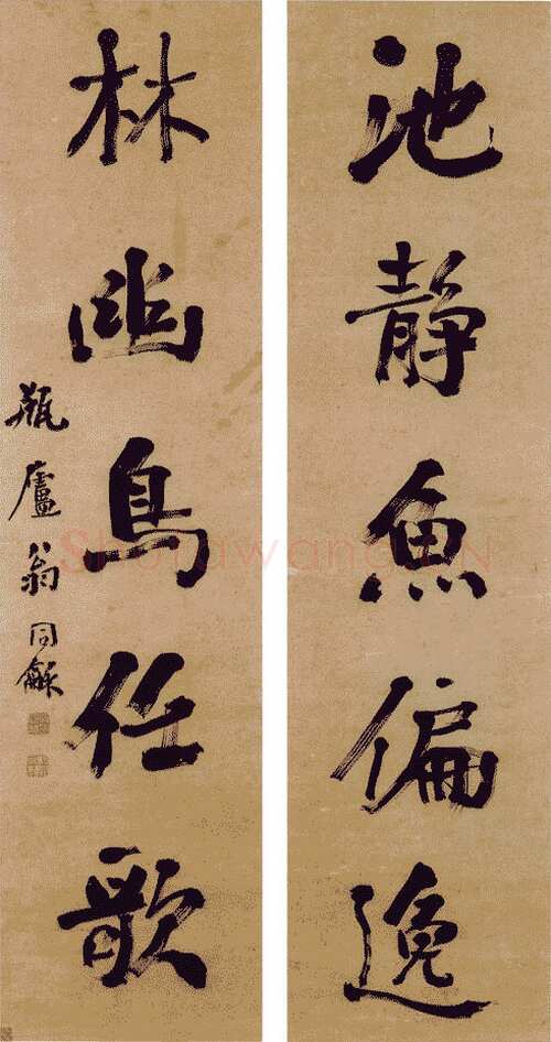 翁同龢五言联