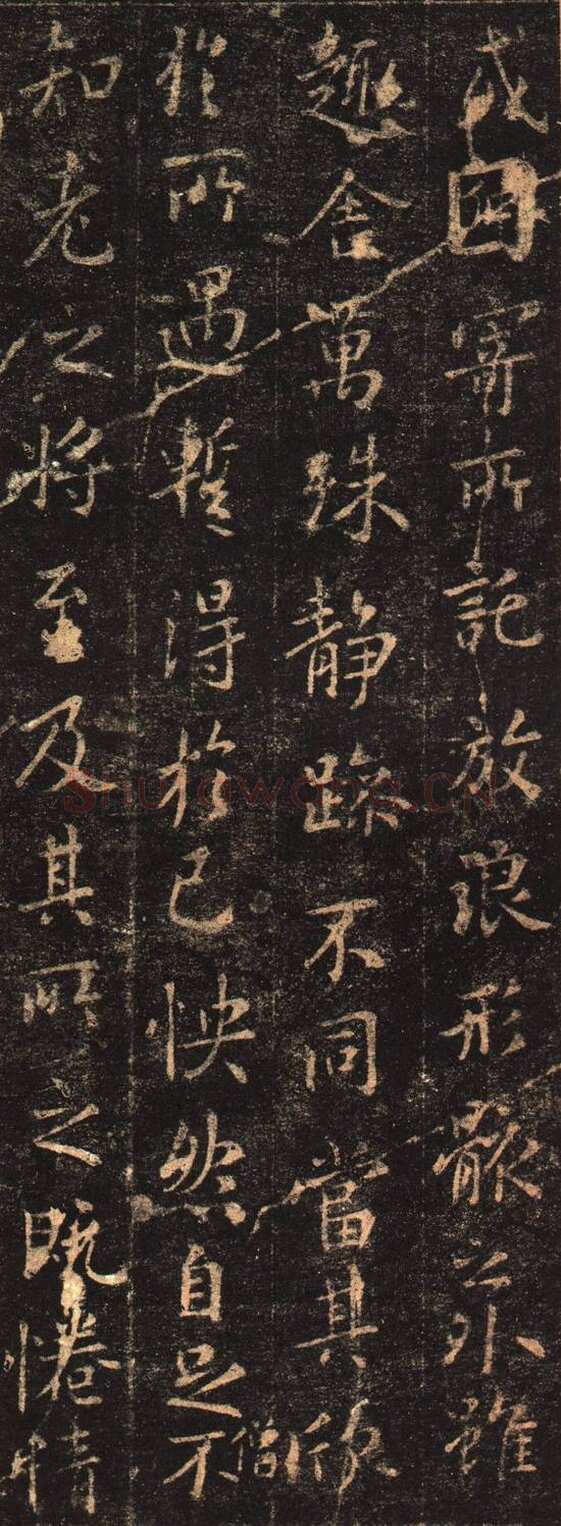 欧阳询《摹王羲之兰亭序》