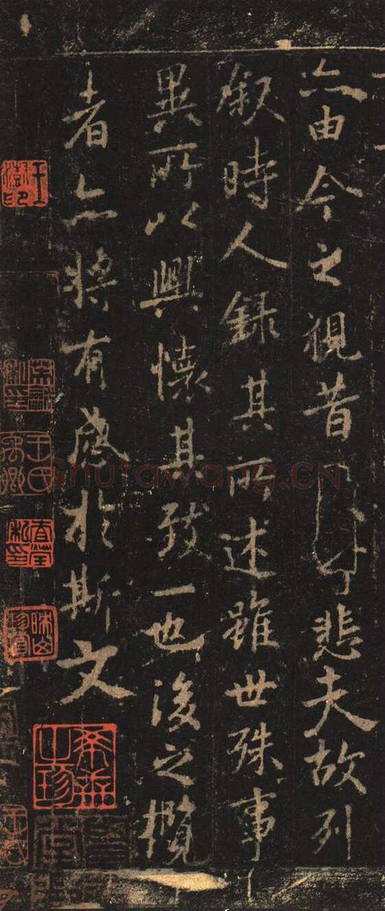 欧阳询《摹王羲之兰亭序》