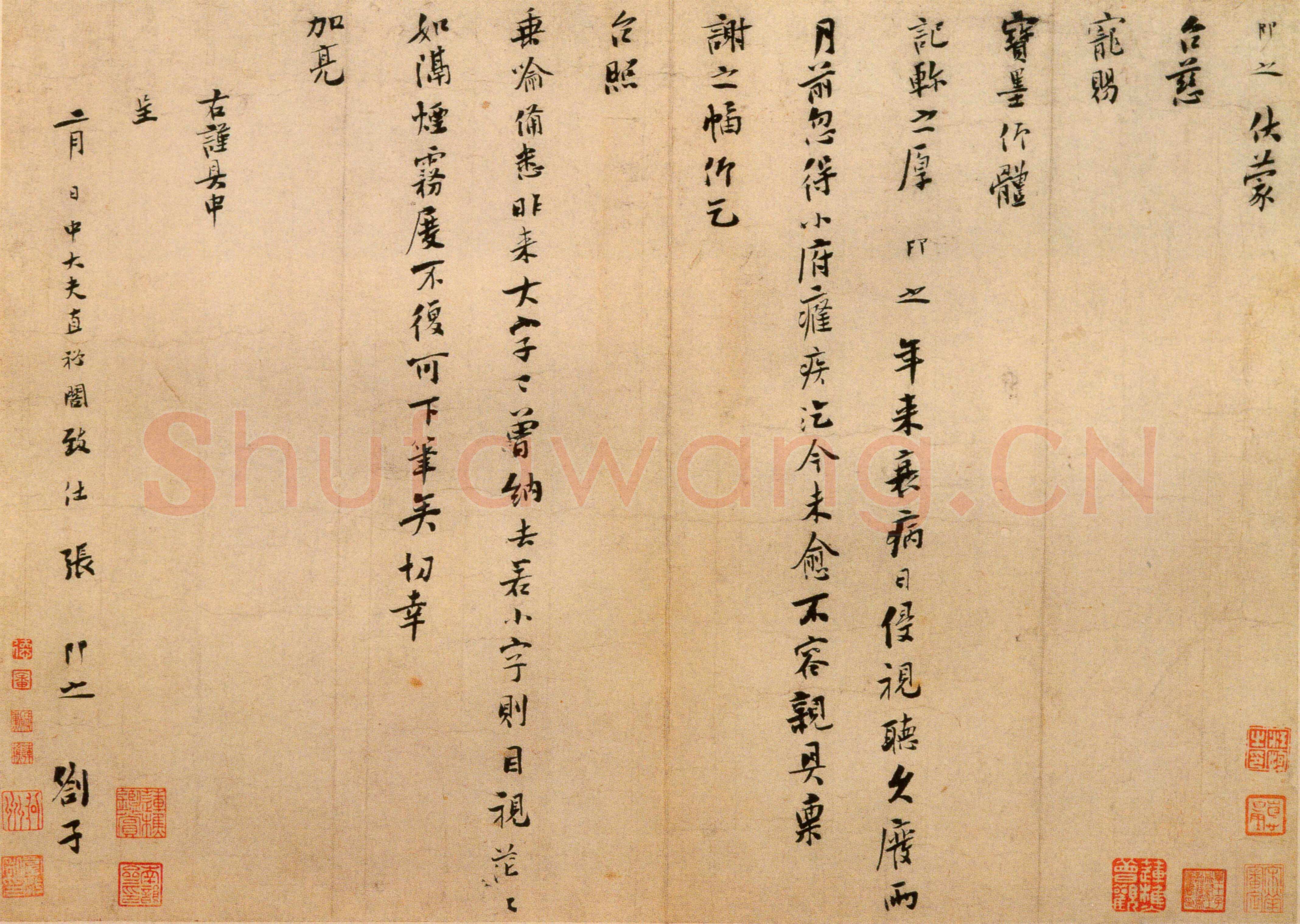 张即之《台慈帖页》纸本行书 30.9×43.1cm 北京故宫博物院藏