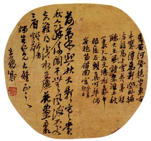 吴昌硕《行书扇面》23× 25cm 日本朝日新闻社主办吴昌硕编年书法展作品选