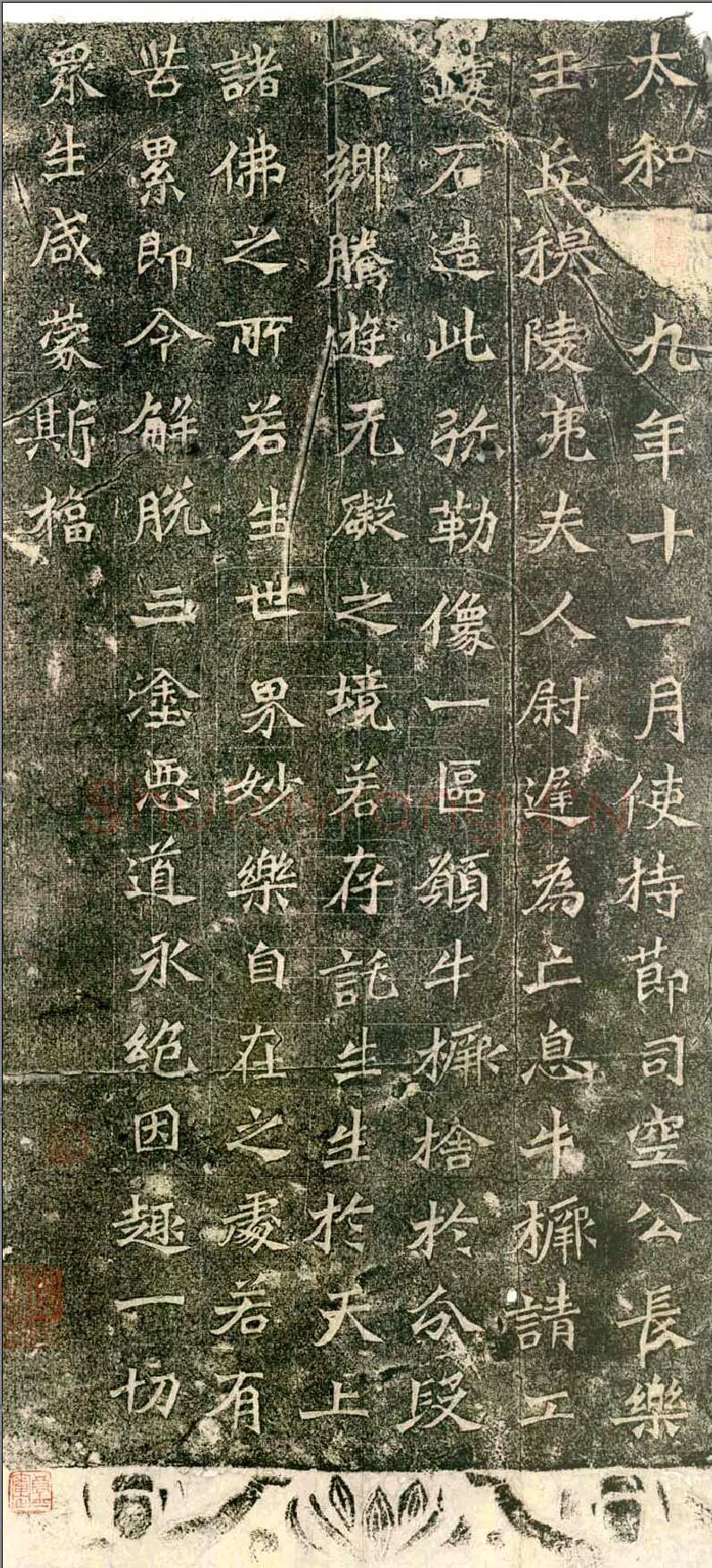 牛橛造像龙门二十品书法作品,摘自北魏尉迟为牛橛造像记