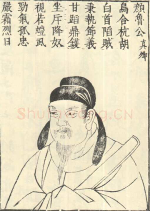 生平年表