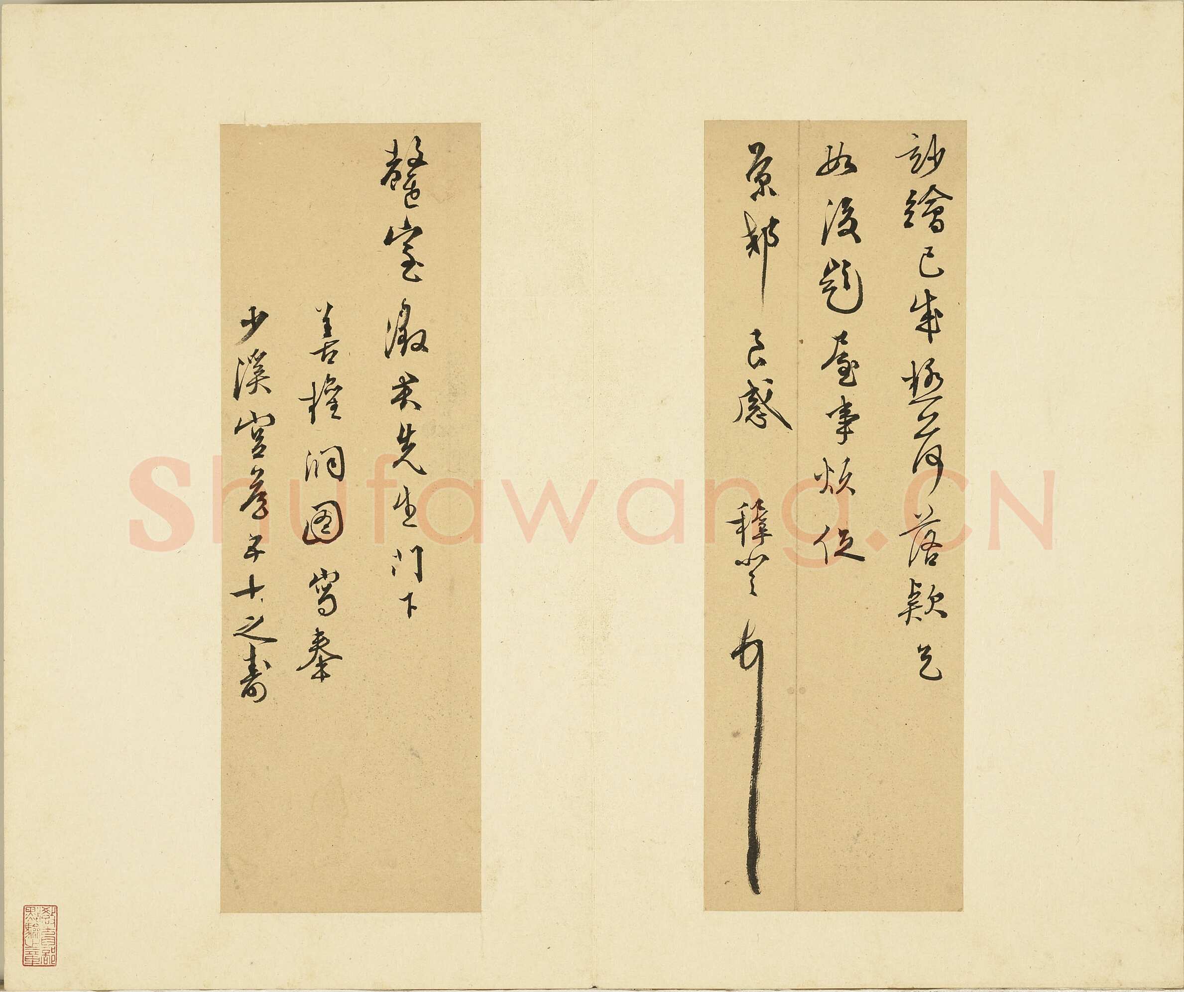 王穉登《致罄室尺牍一》纸本行书28.5×9.4cm 台北故宫博物院藏