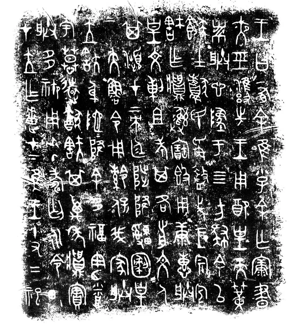 㝬簋金文作品欣赏,摘自先秦㝬簋