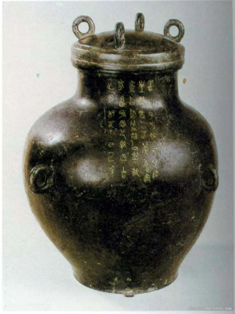栾书缶金文作品欣赏,摘自先秦栾书缶