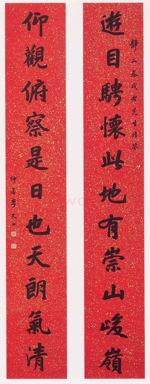 李文田《行楷集兰亭序十一言联》洒金笺 237×38cm×2 深圳博物馆藏
