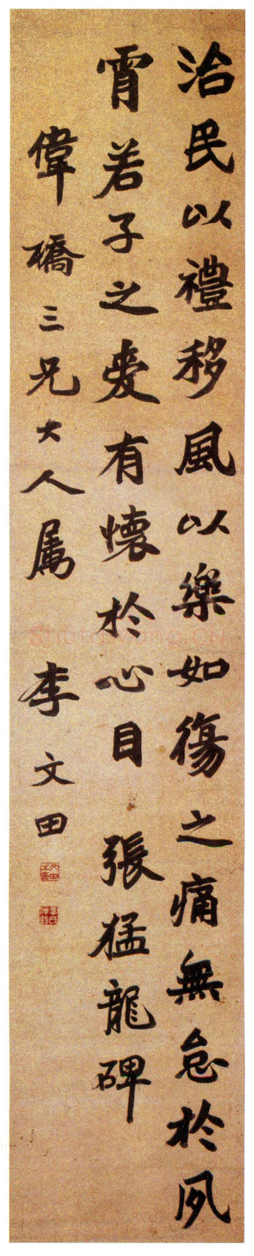 李文田《节录张猛龙碑》轴 楷书 162×32cm 广东省顺德区博物馆藏