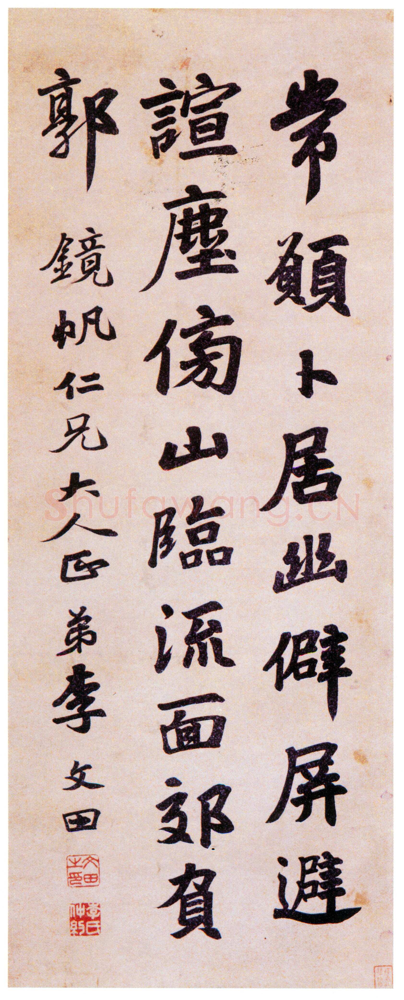 李文田《赠镜帆行楷轴》76×30cm 广东省顺德区博物馆藏
